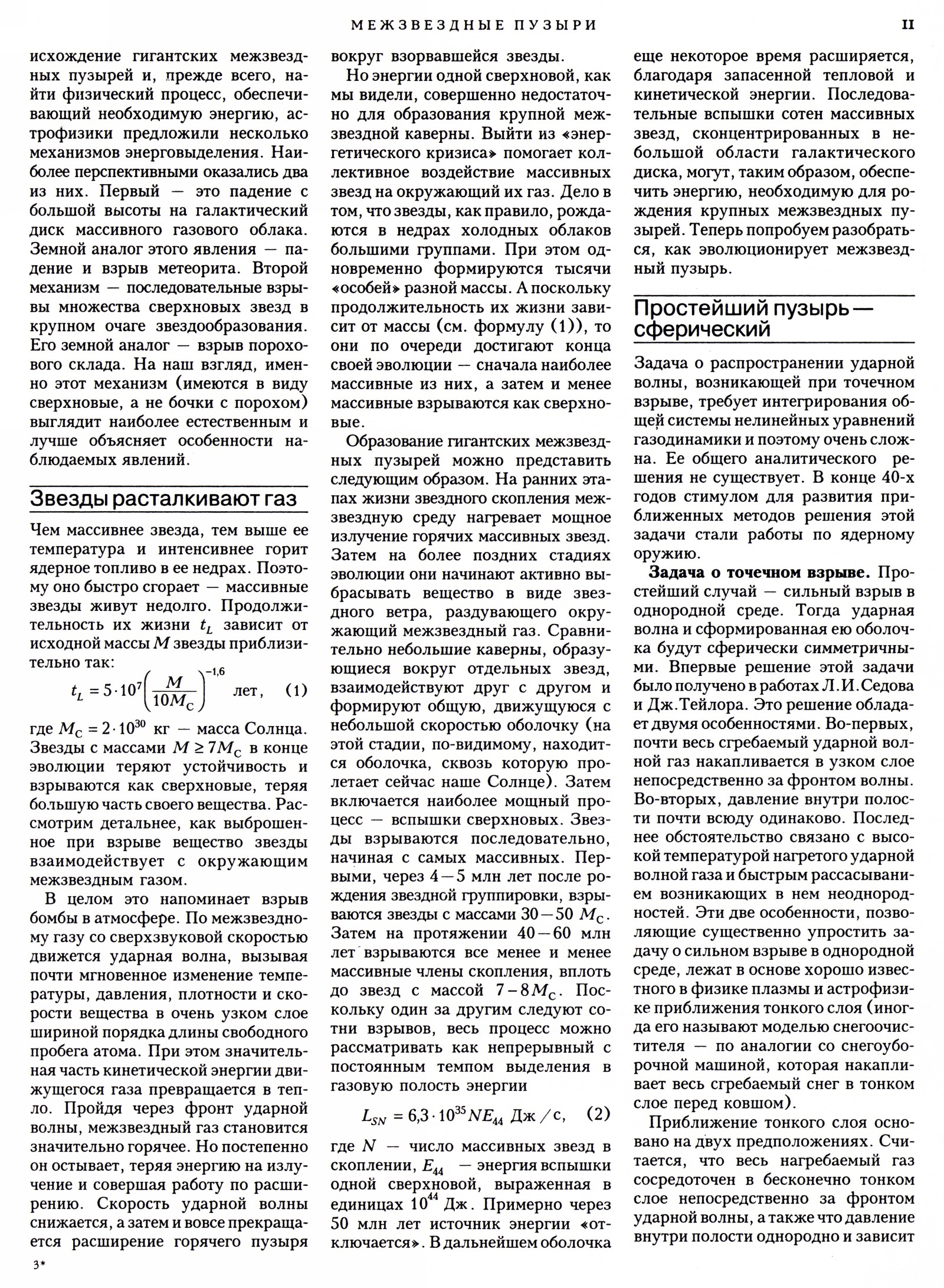 Стр. 11
