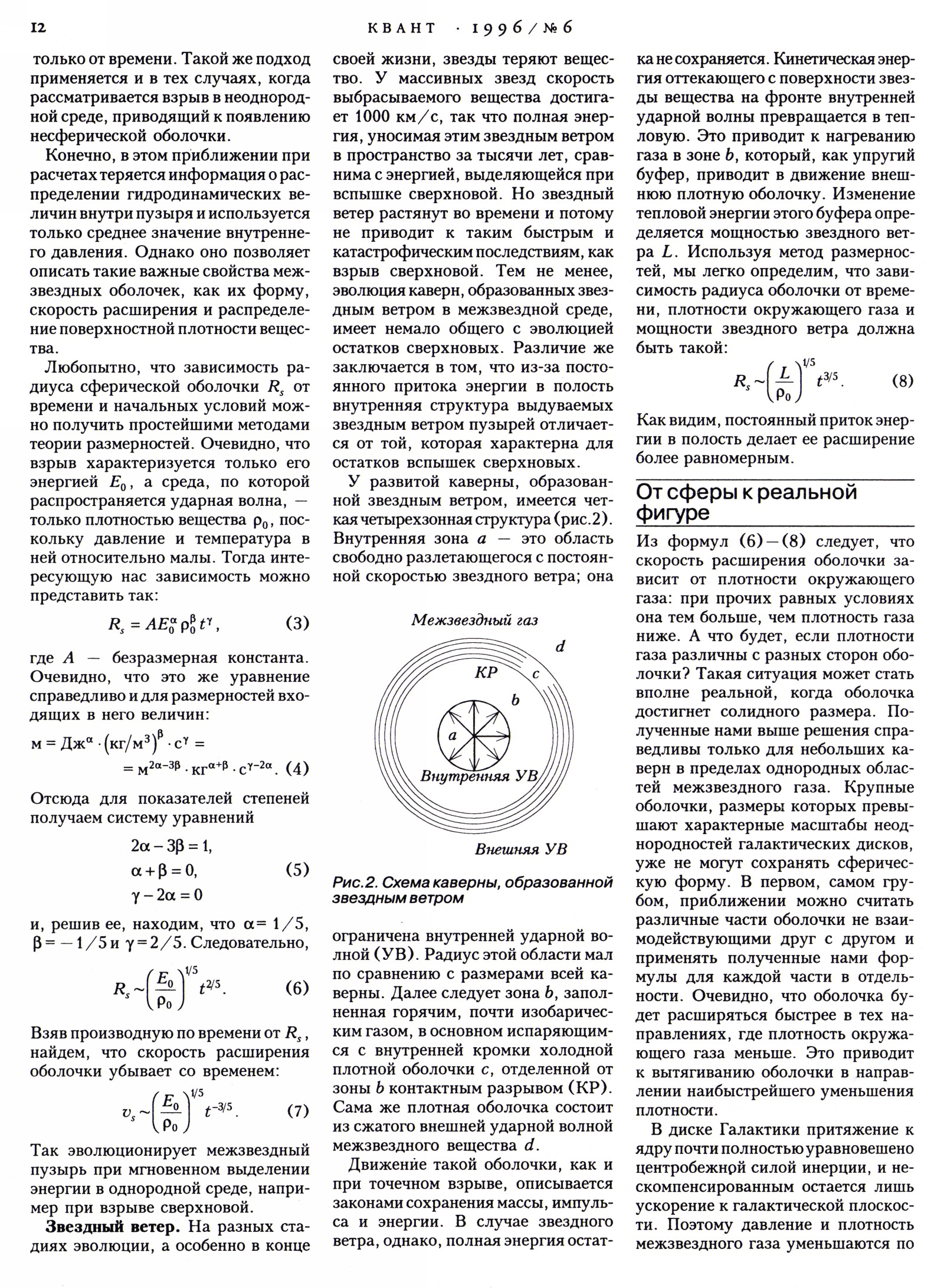 Стр. 12