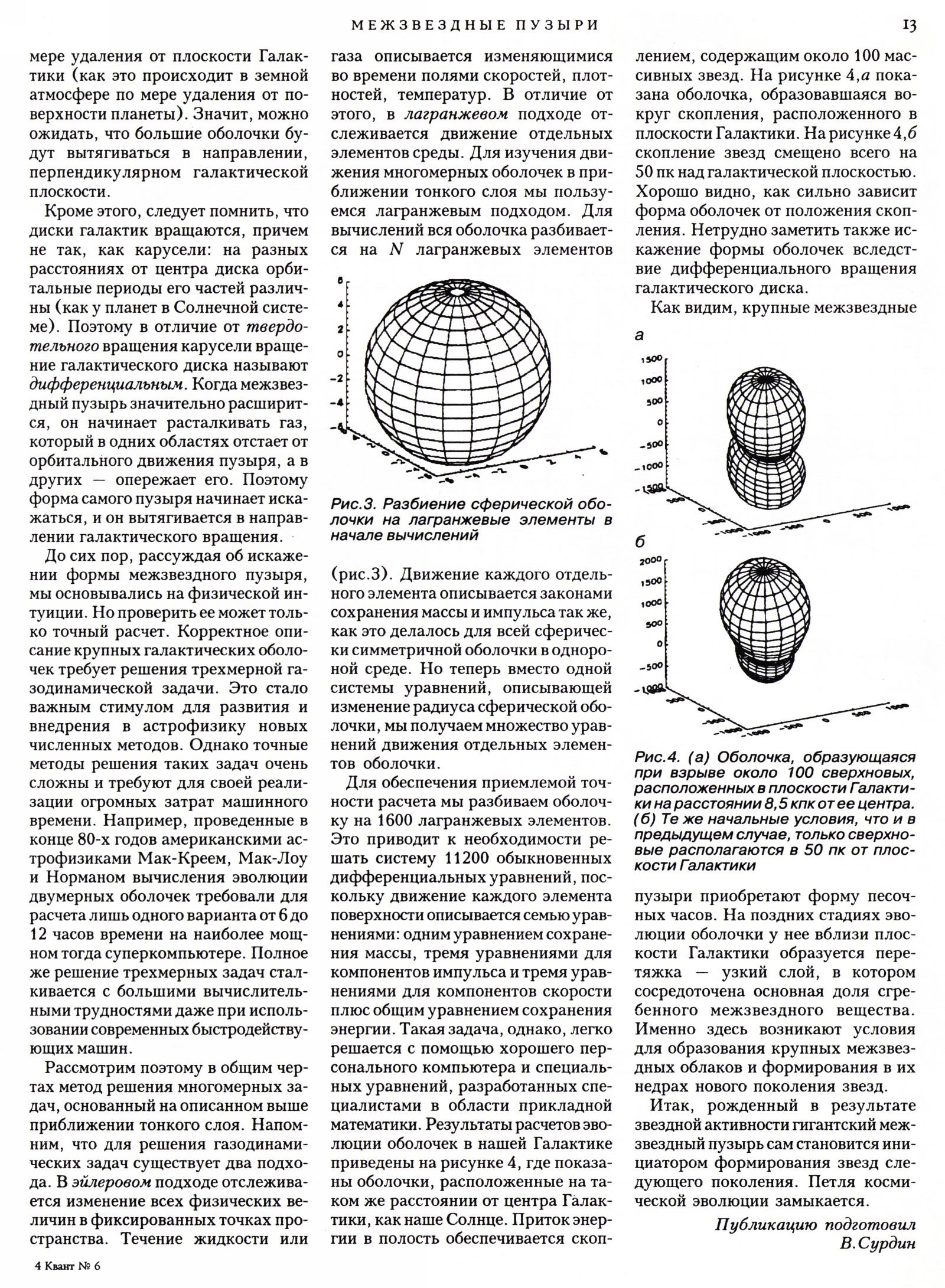 Стр. 13