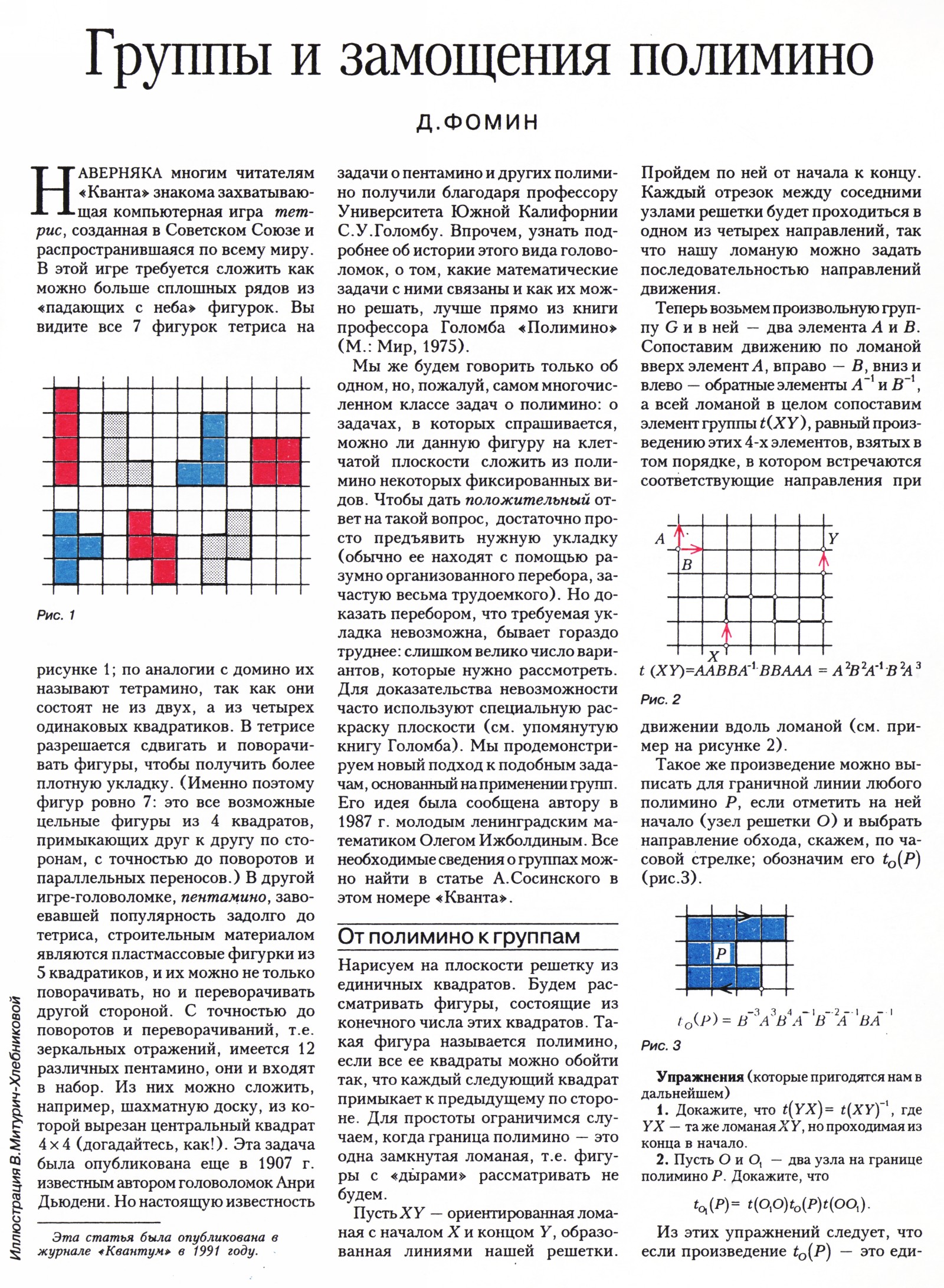 Стр. 15