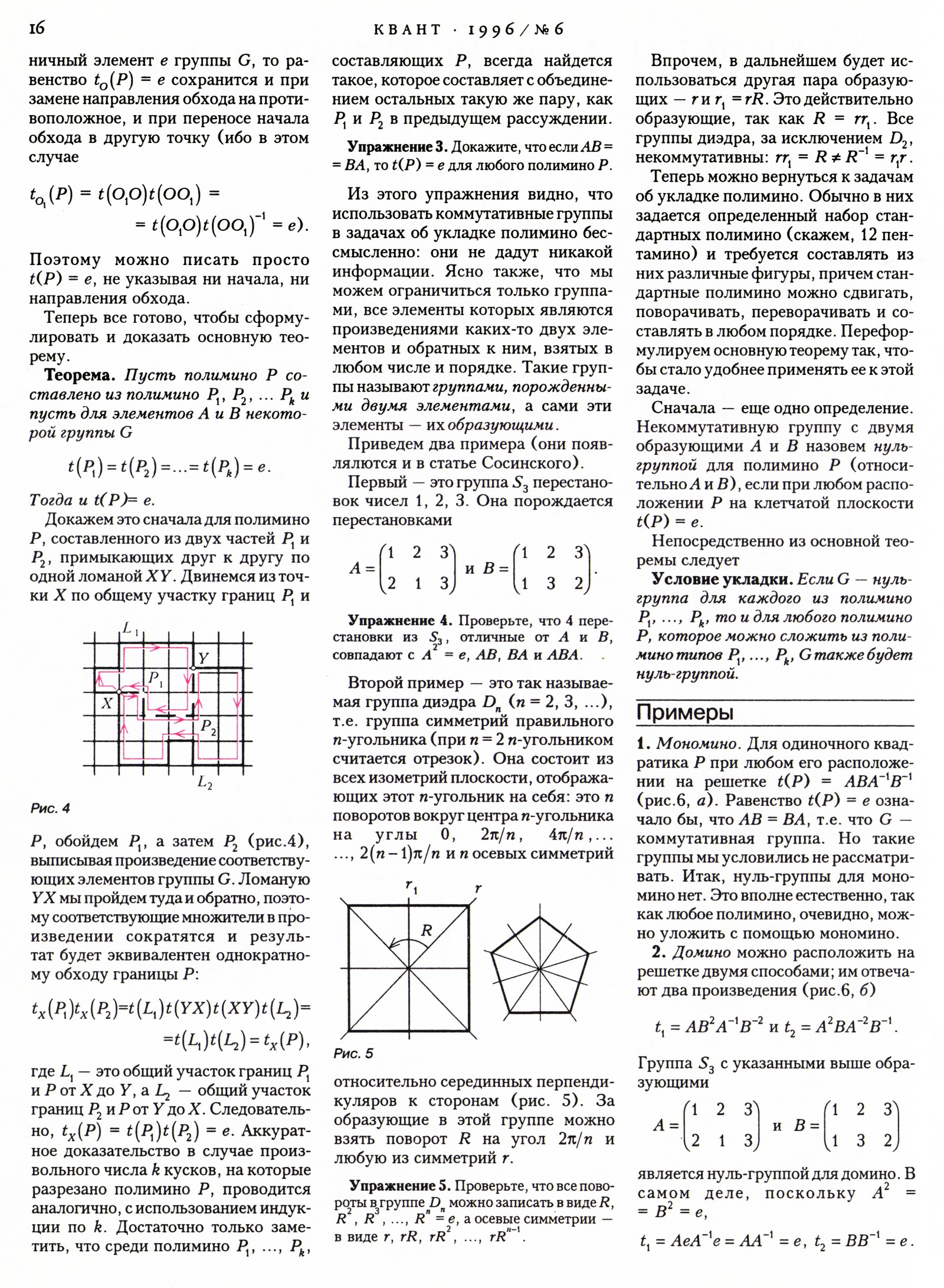 Стр. 16