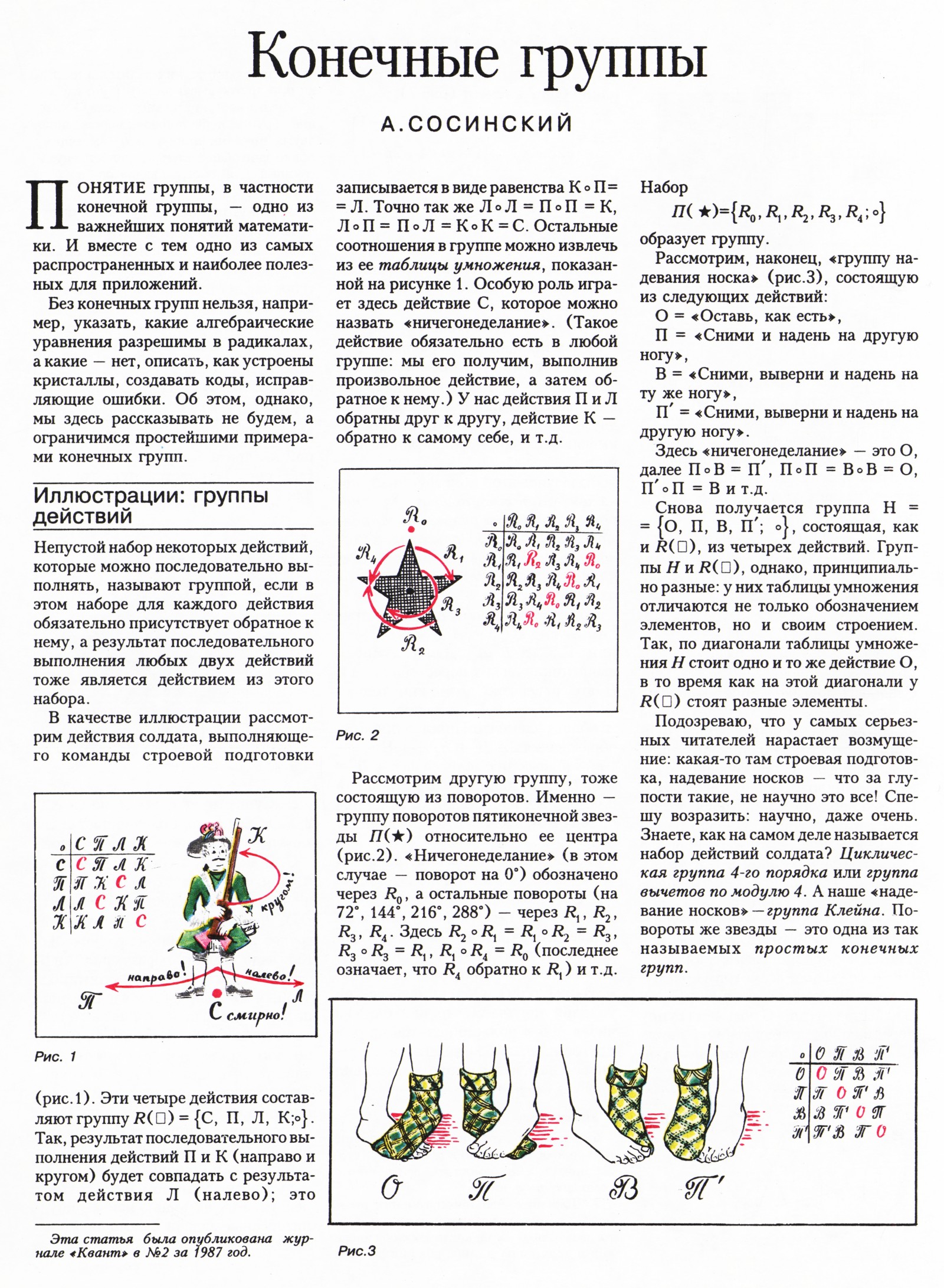 Стр. 18