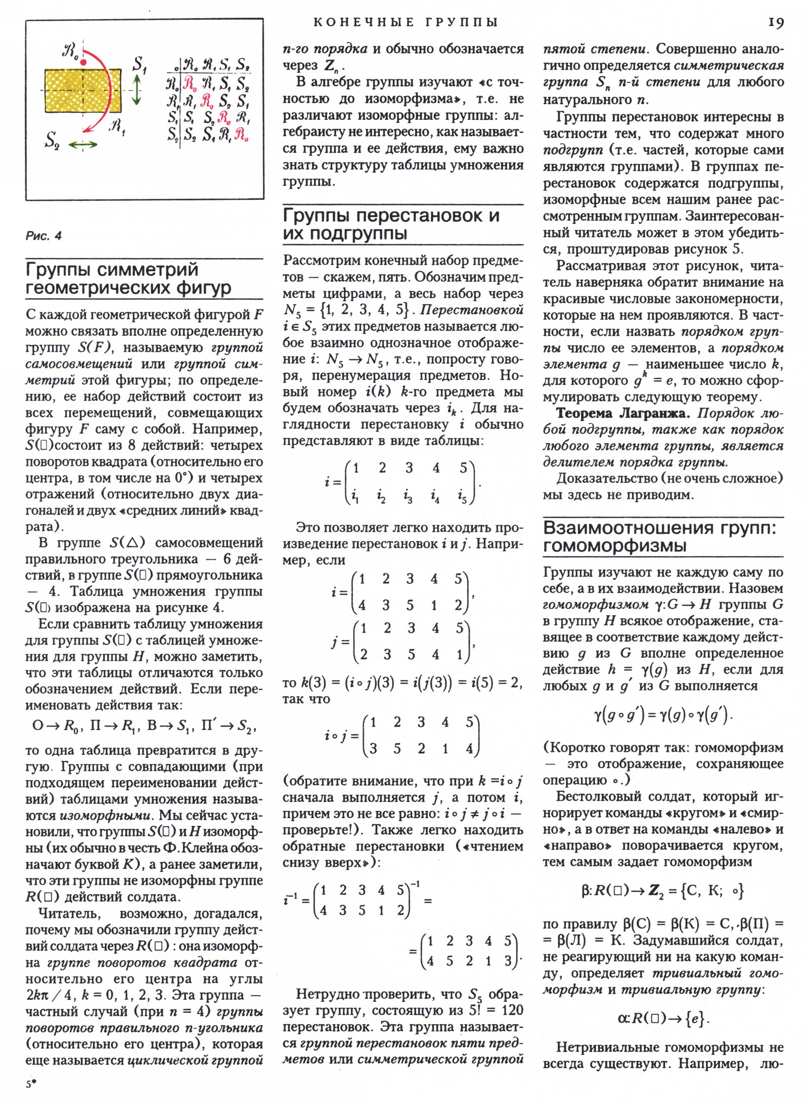 Стр. 19