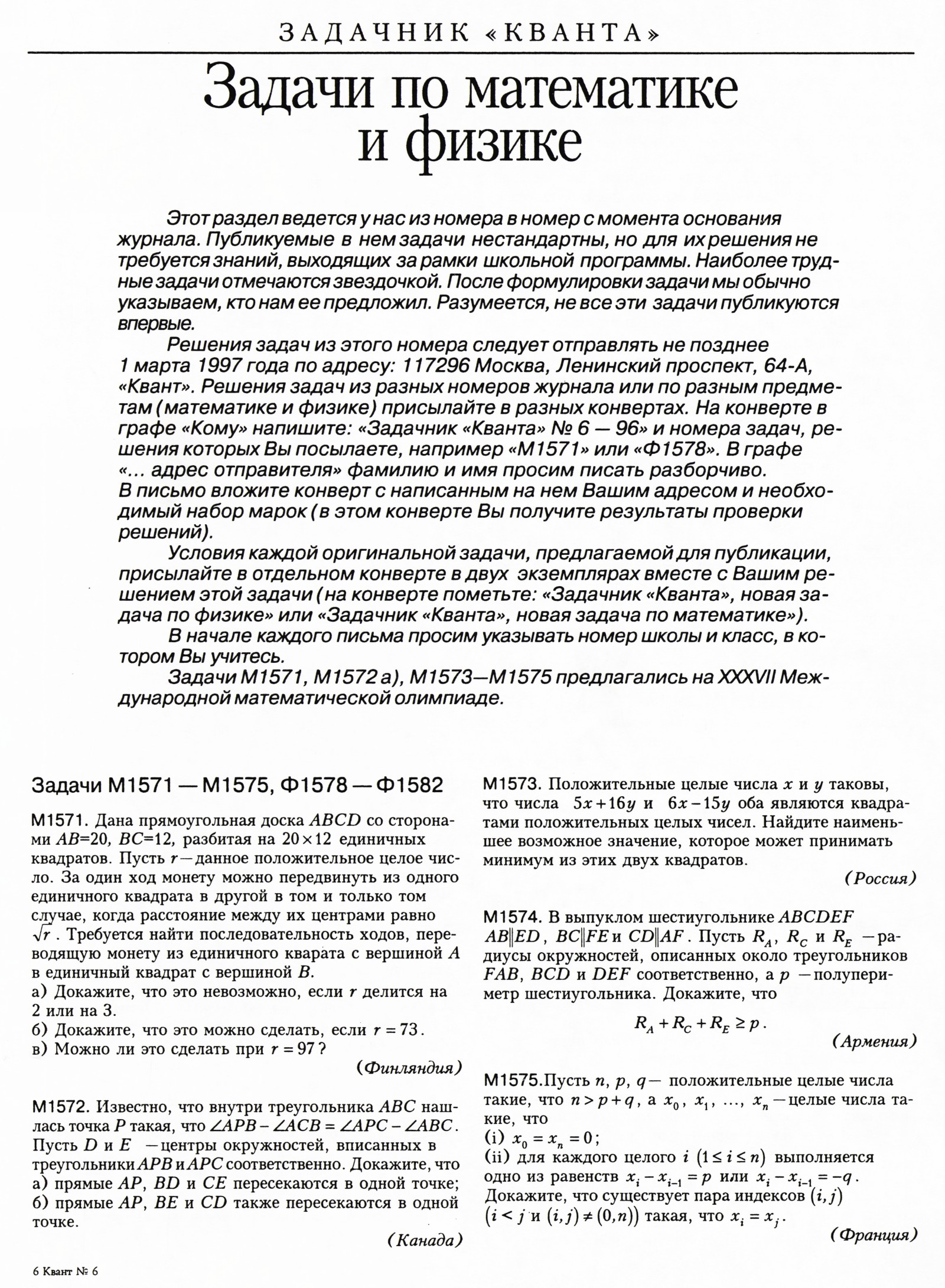 Стр. 21