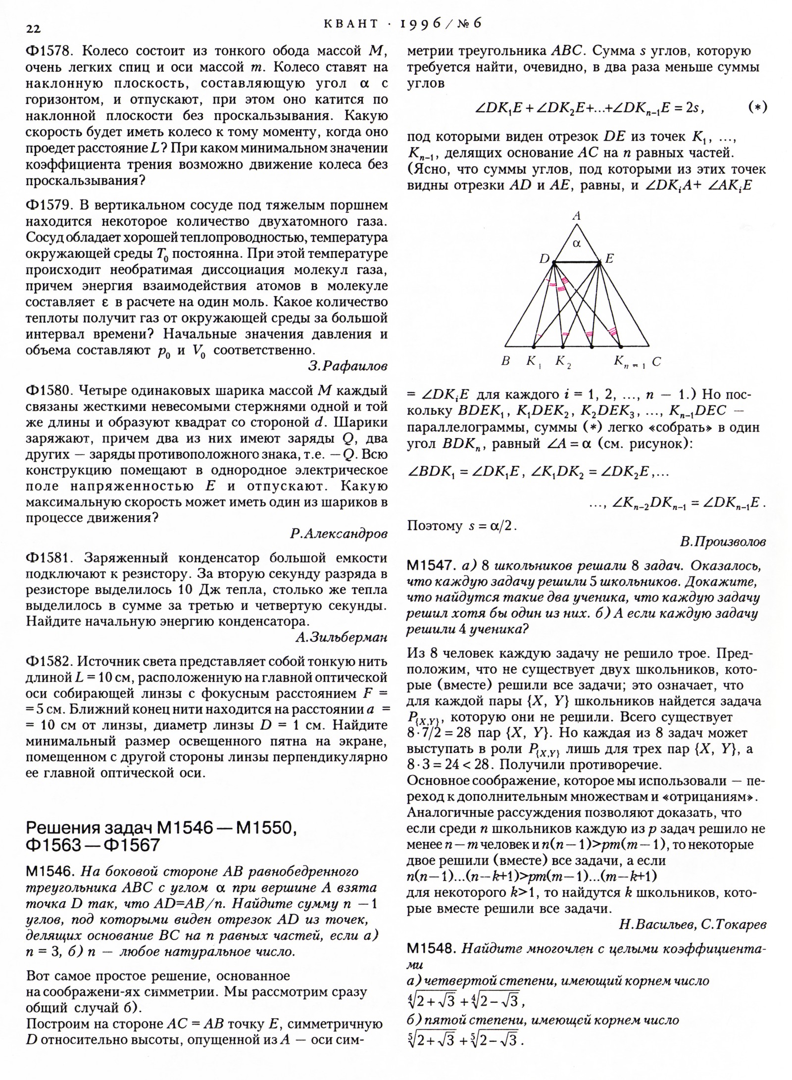 Стр. 22
