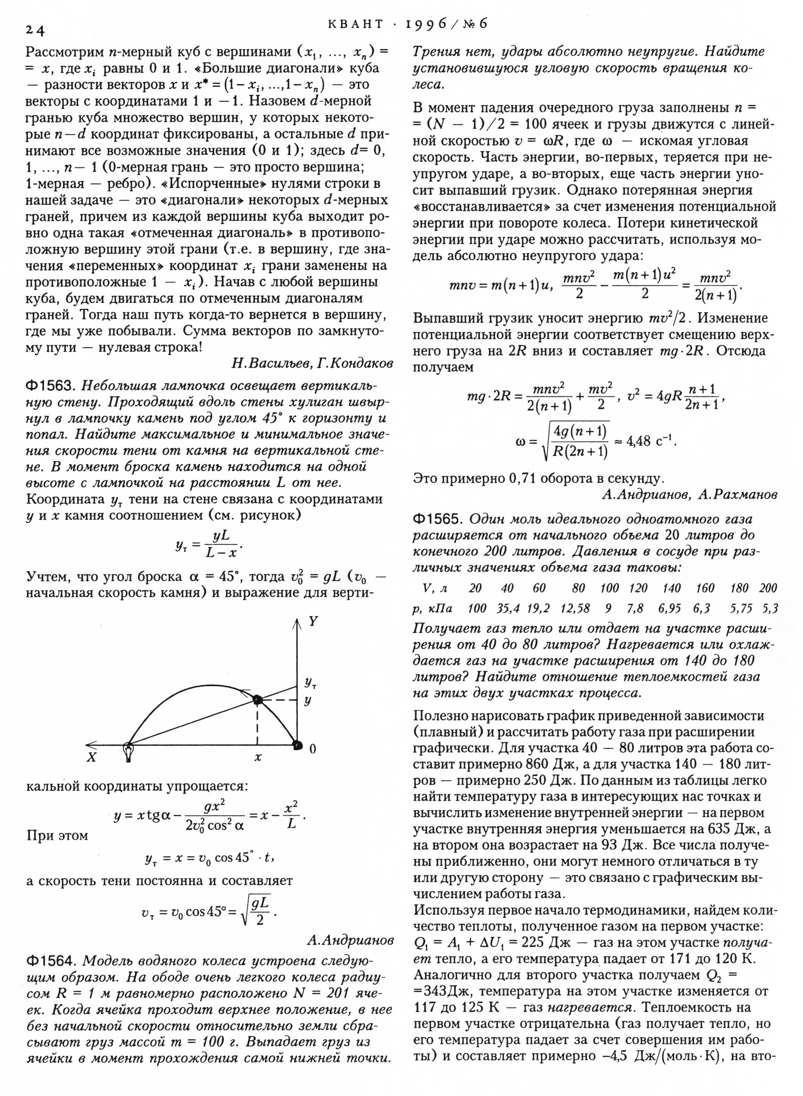 Стр. 24