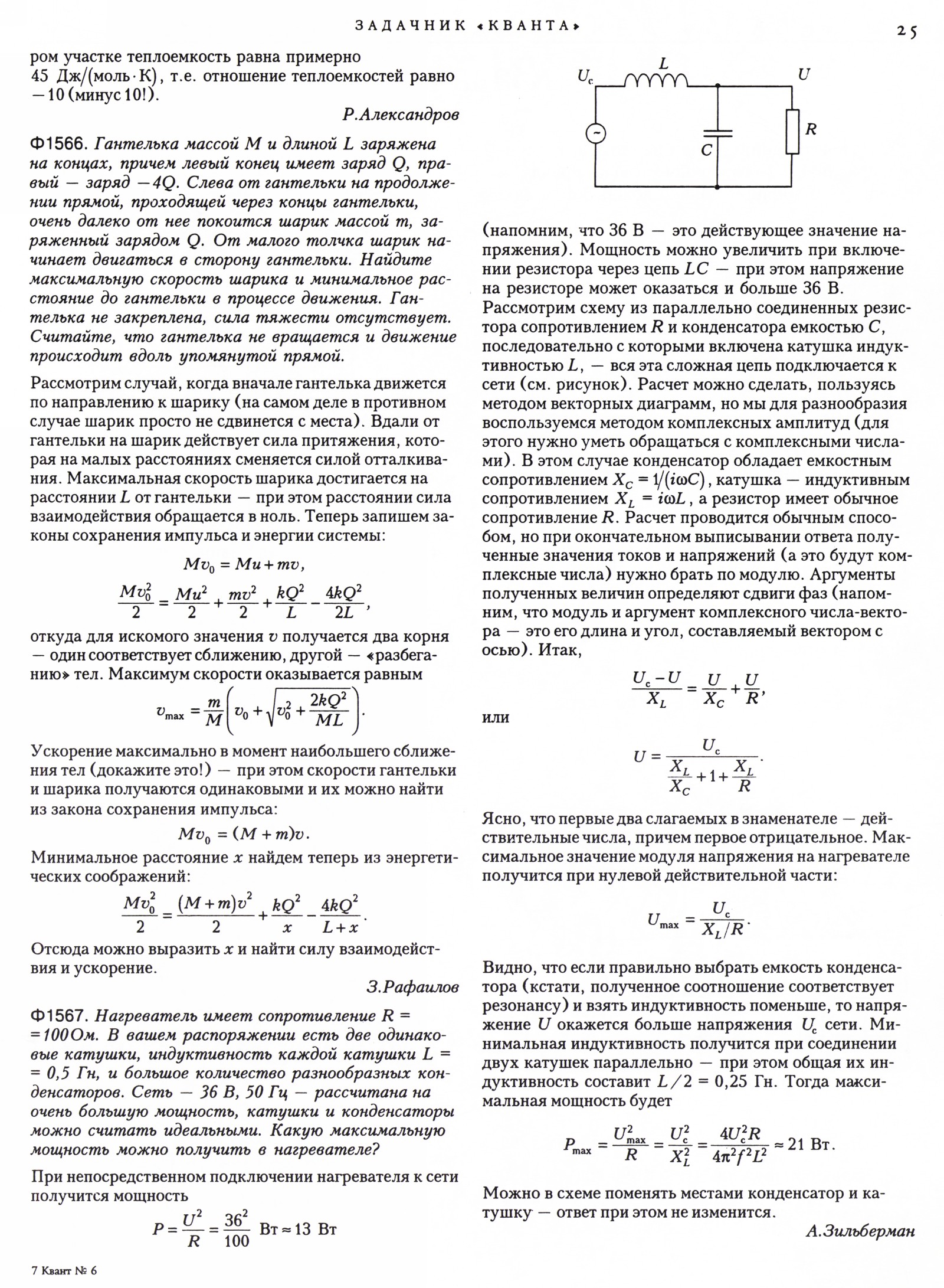 Стр. 25