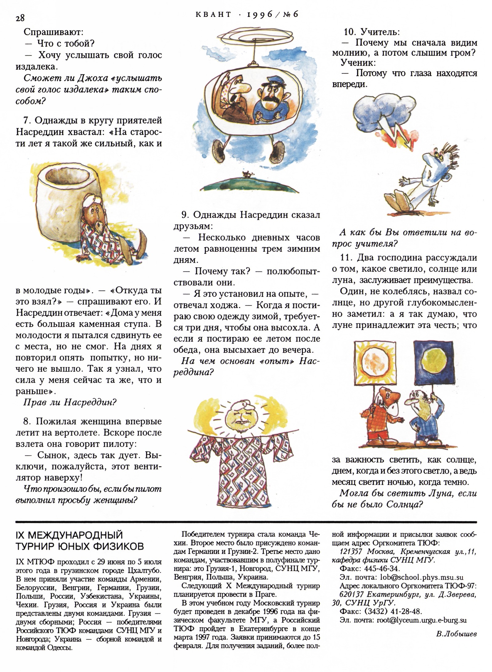 Стр. 28