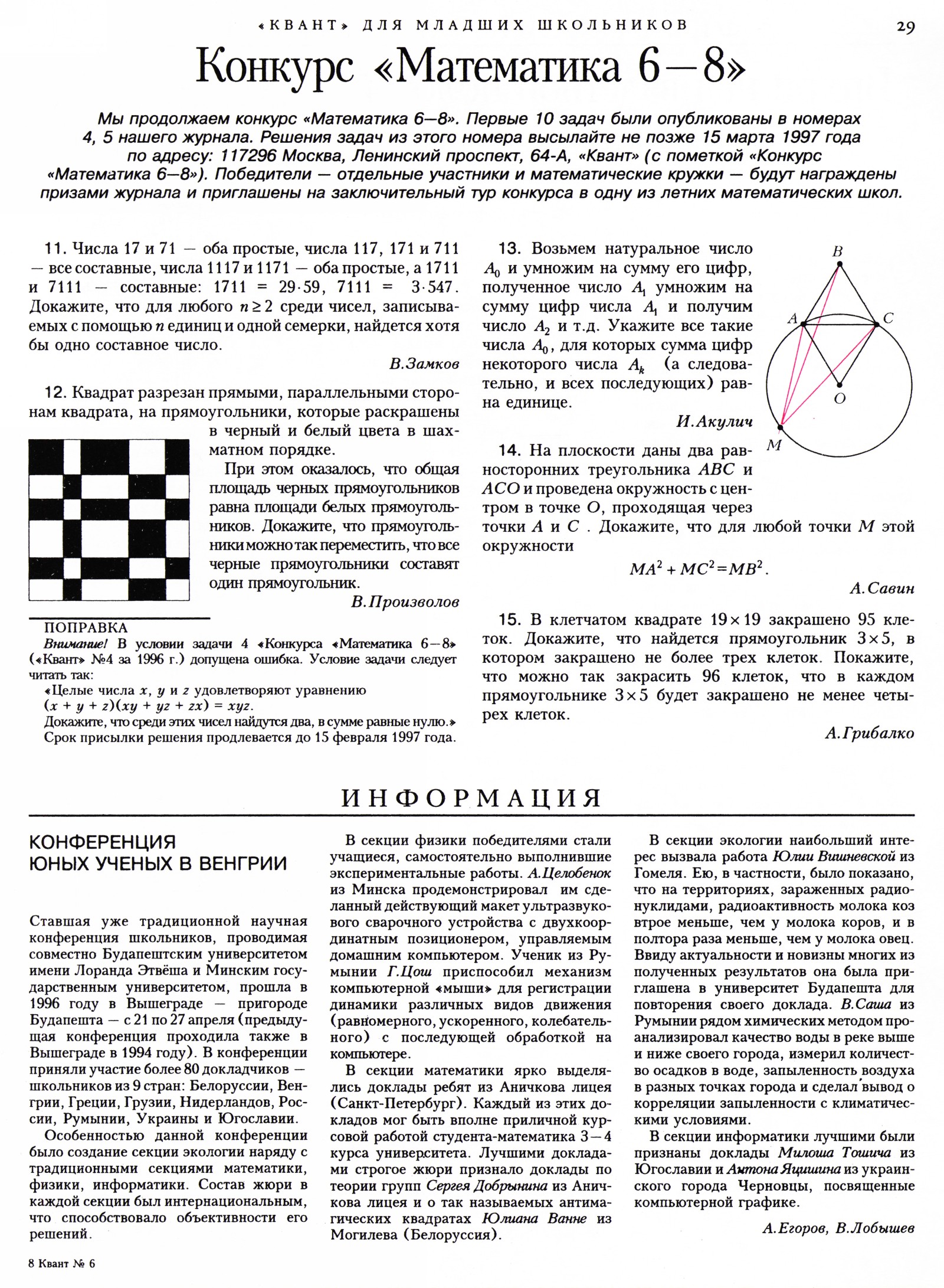 Стр. 29