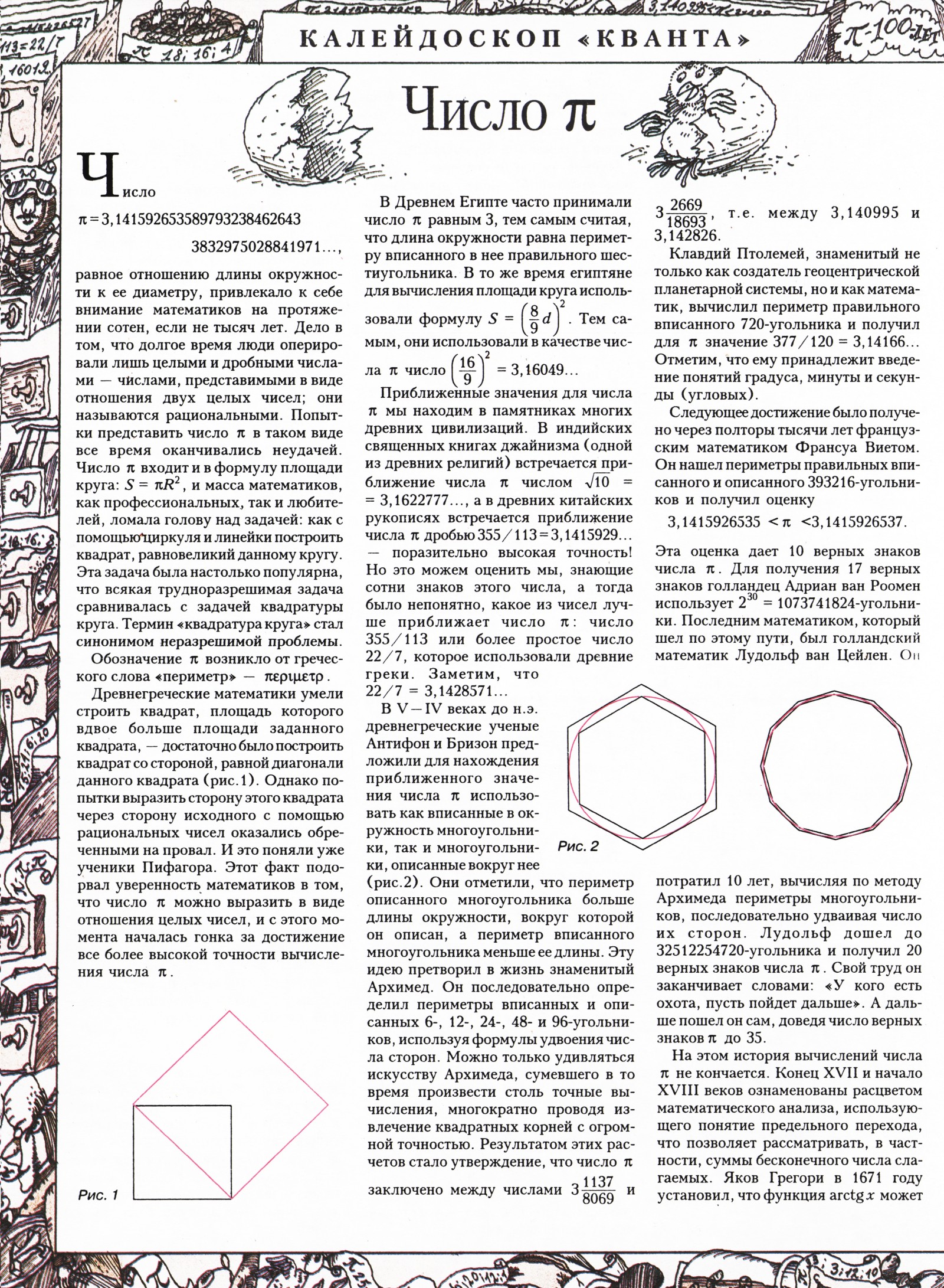 Стр. 32