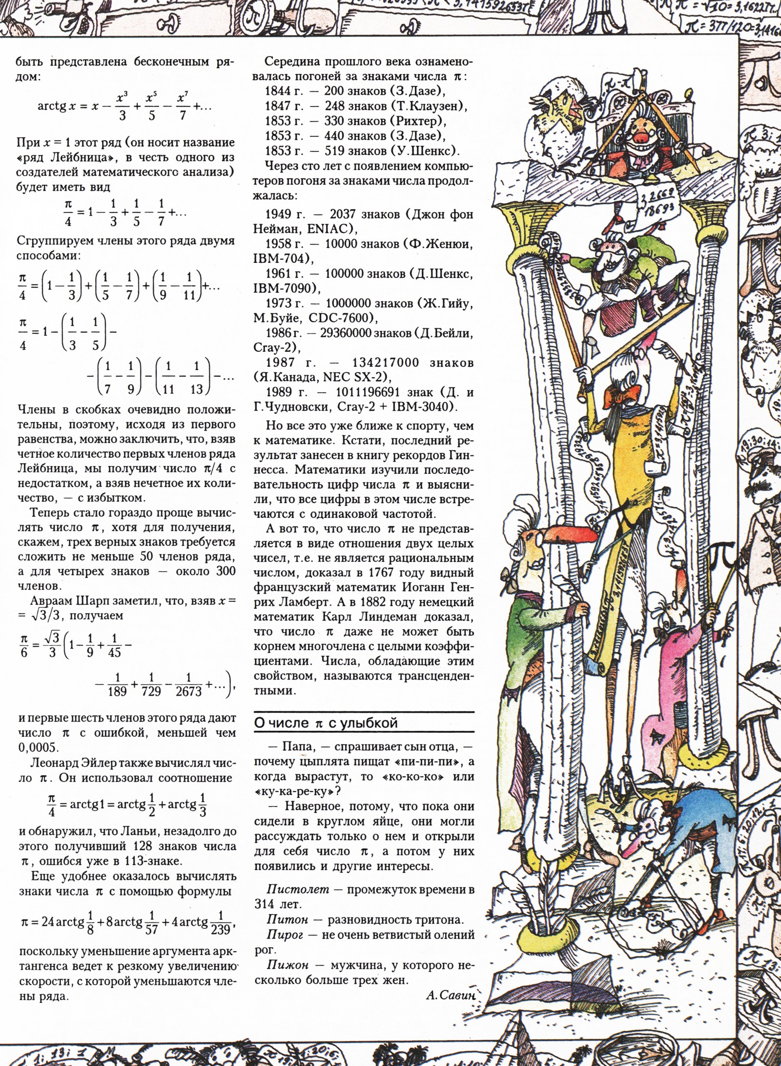 Стр. 33