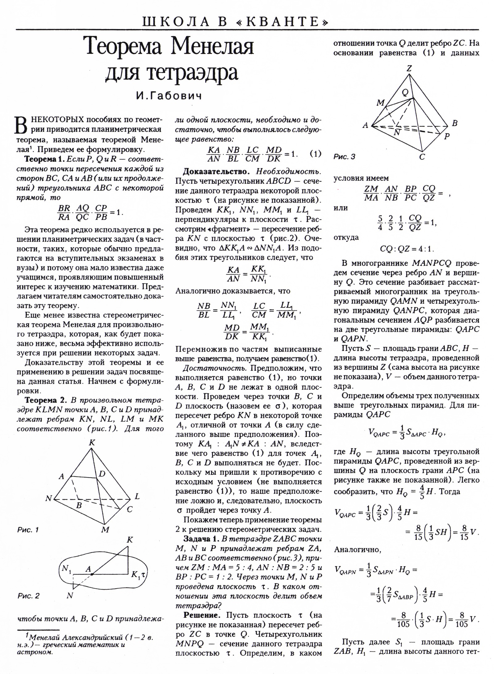 Стр. 34