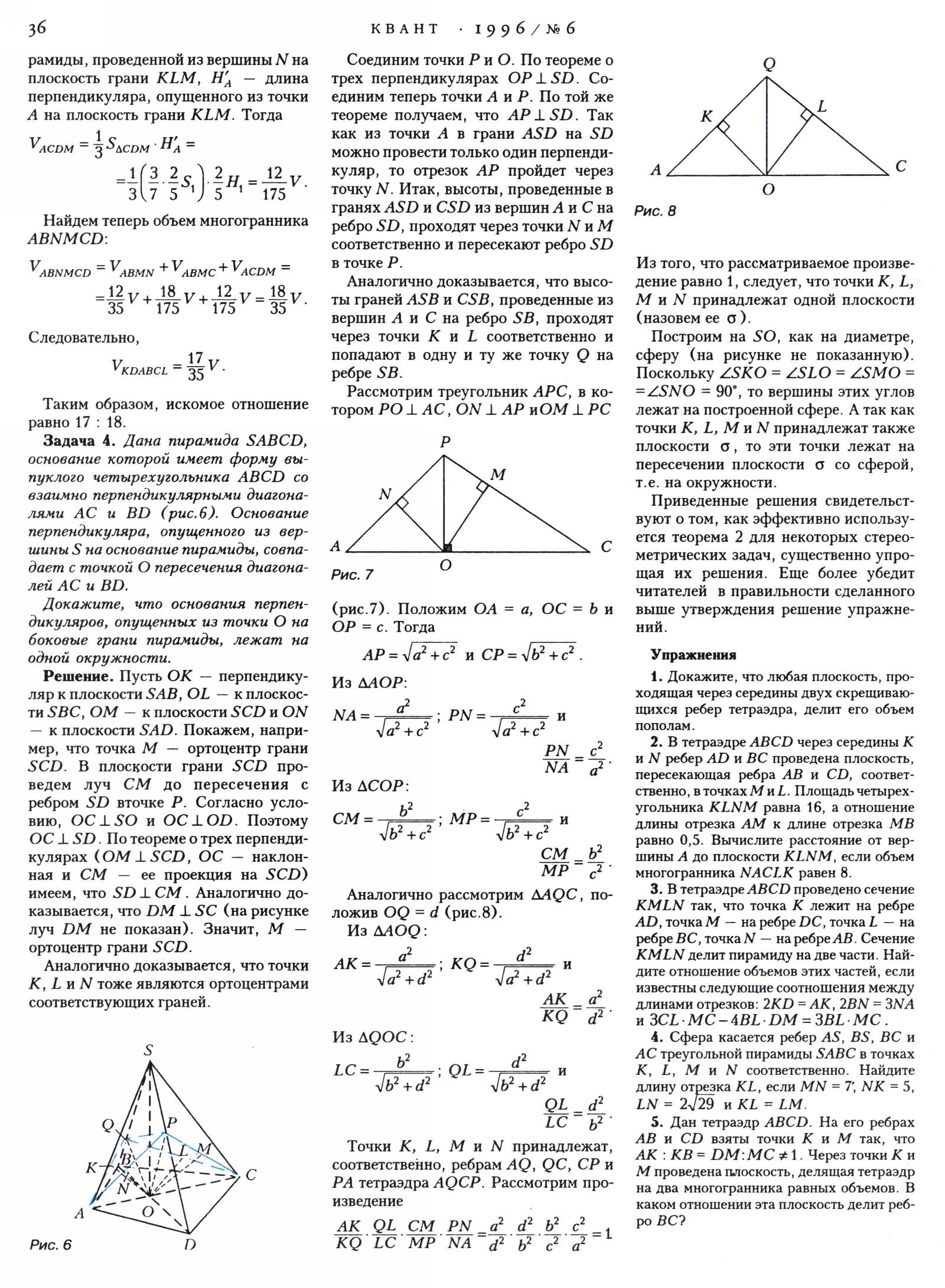 Стр. 36