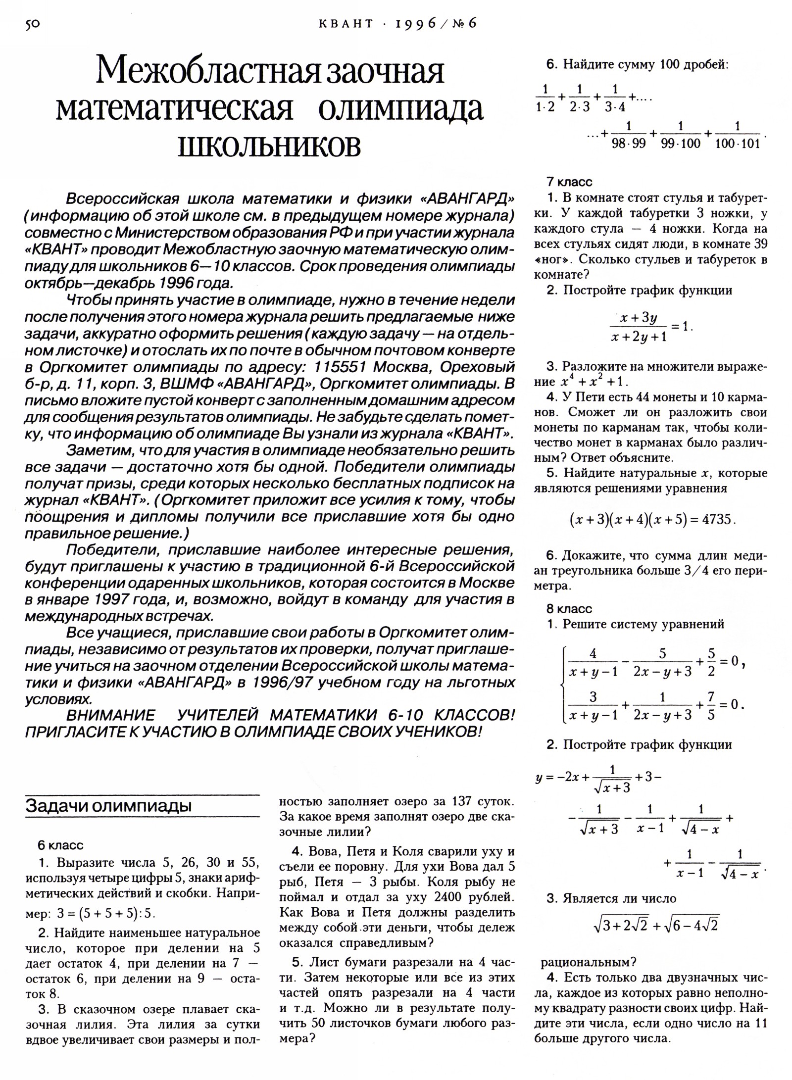 Стр. 50