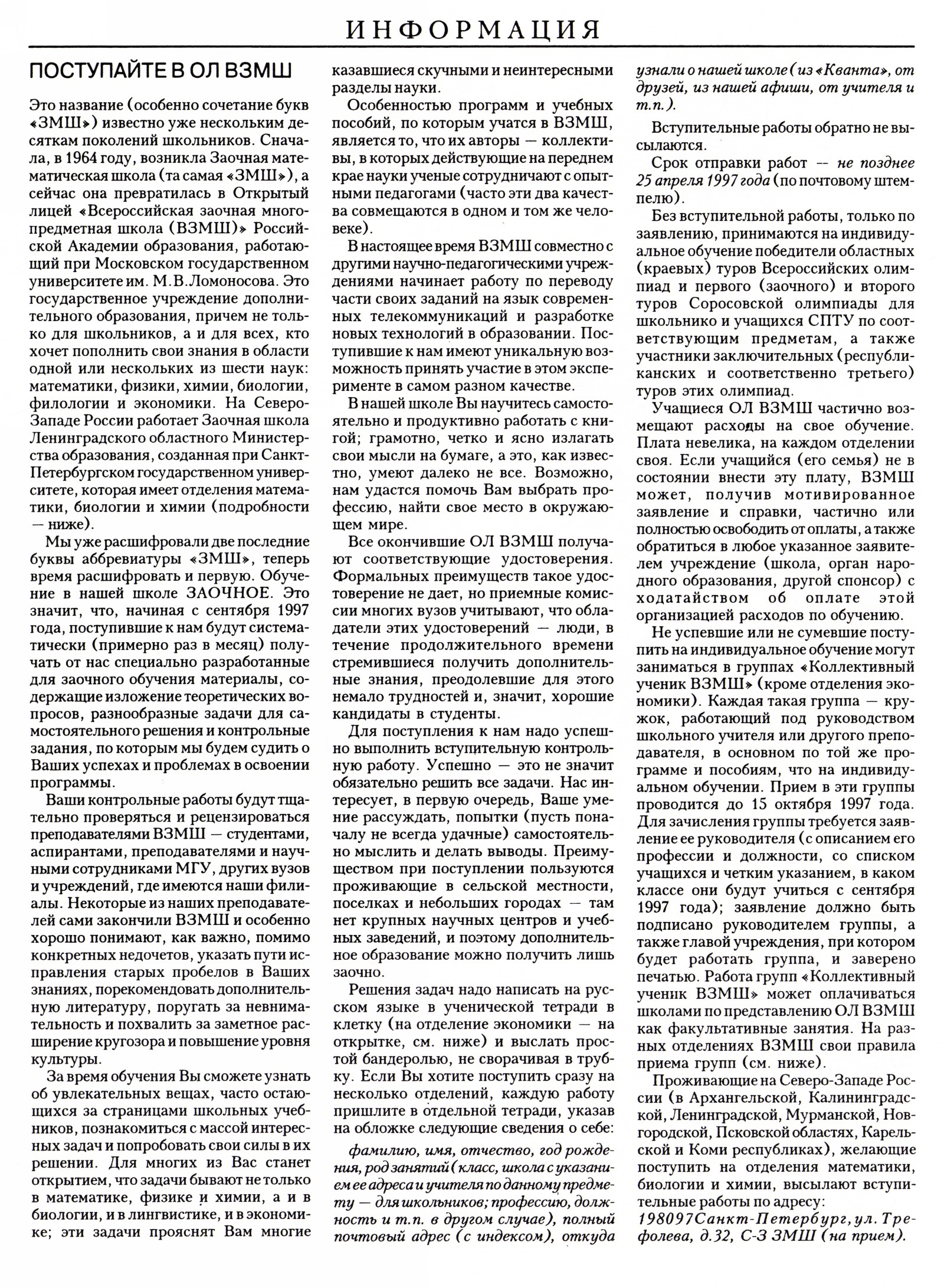 Стр. 52