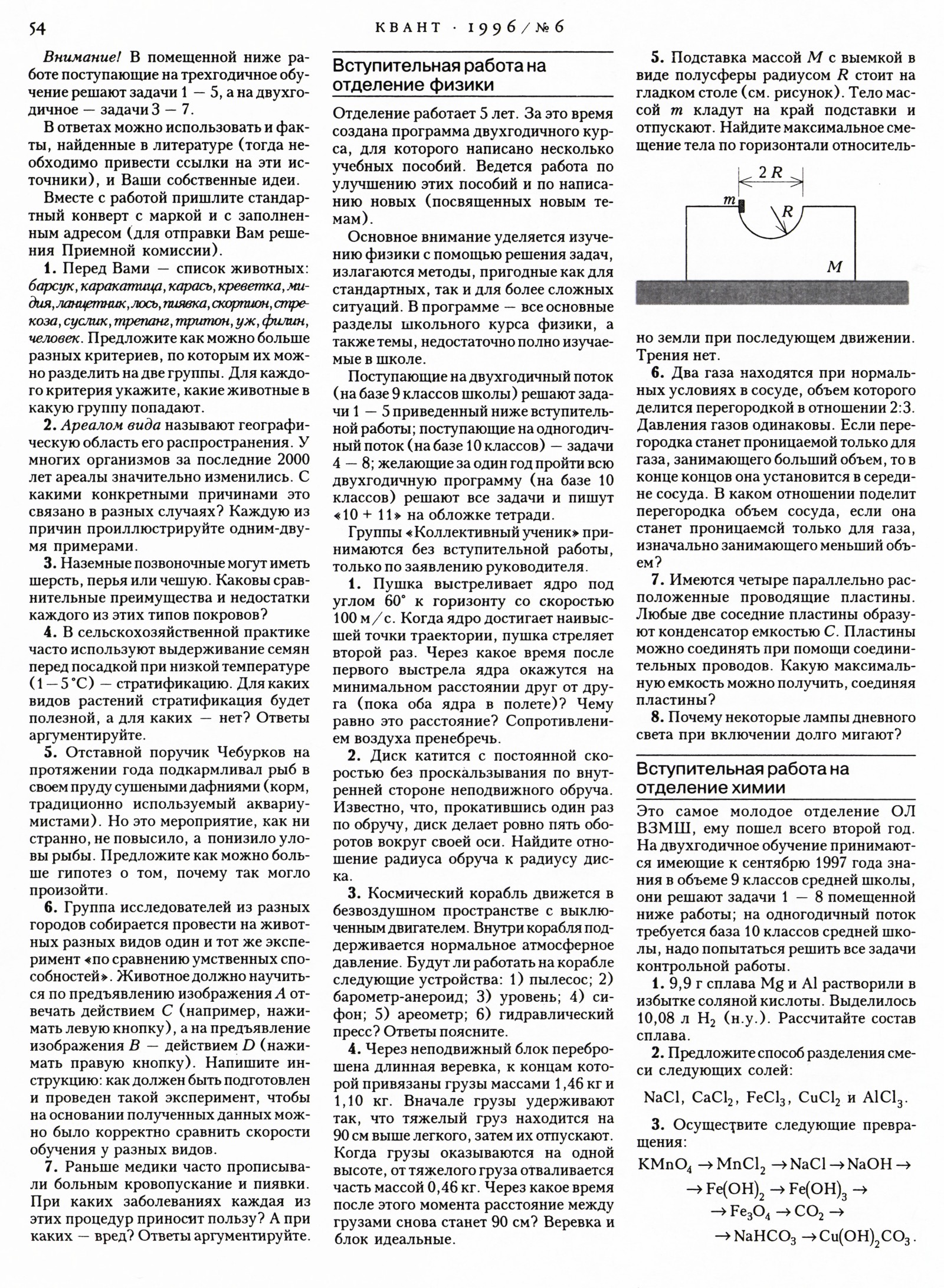 Стр. 54