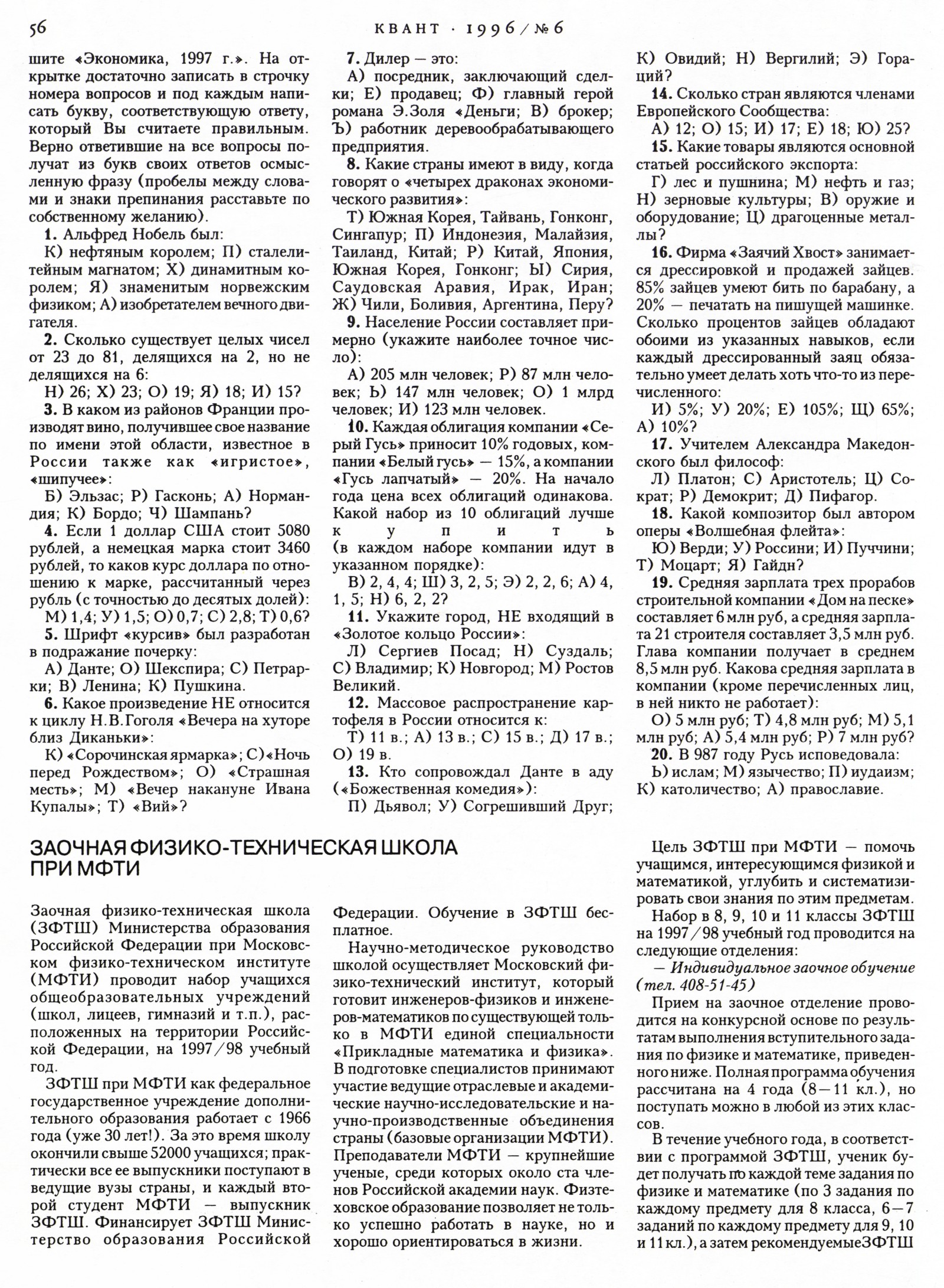 Стр. 56