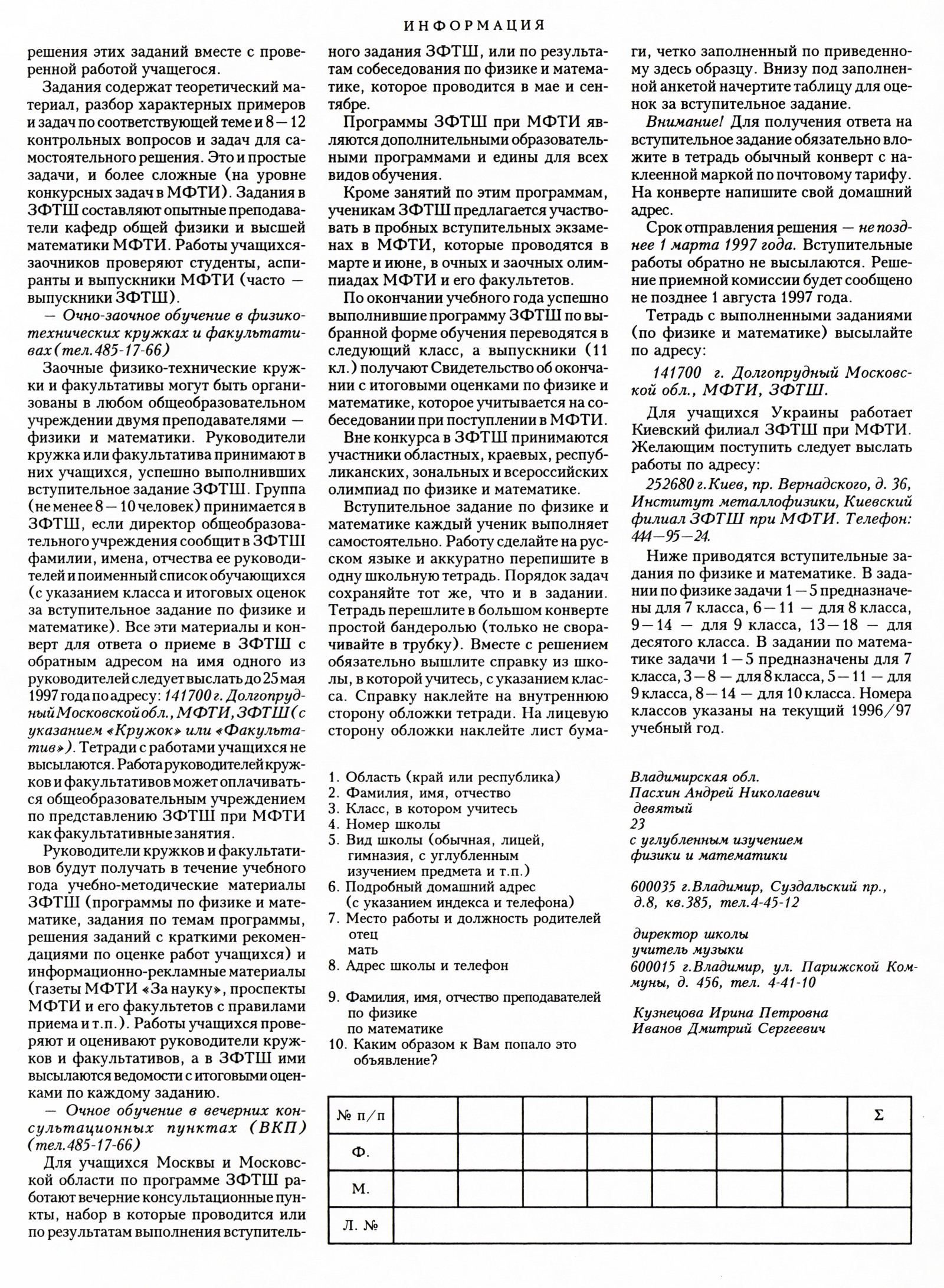Стр. 57