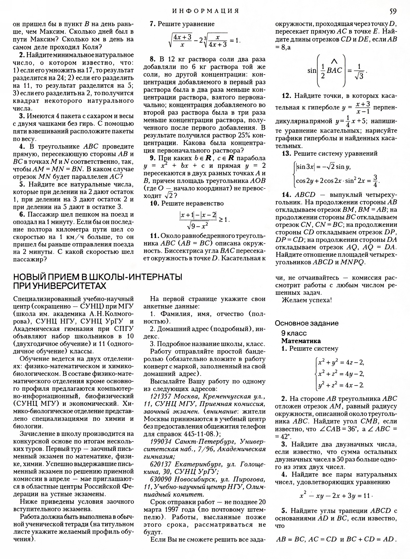 Стр. 59