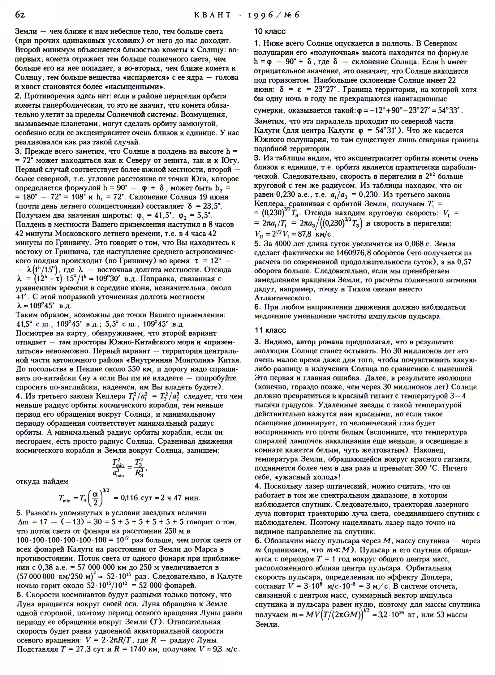 Стр. 62