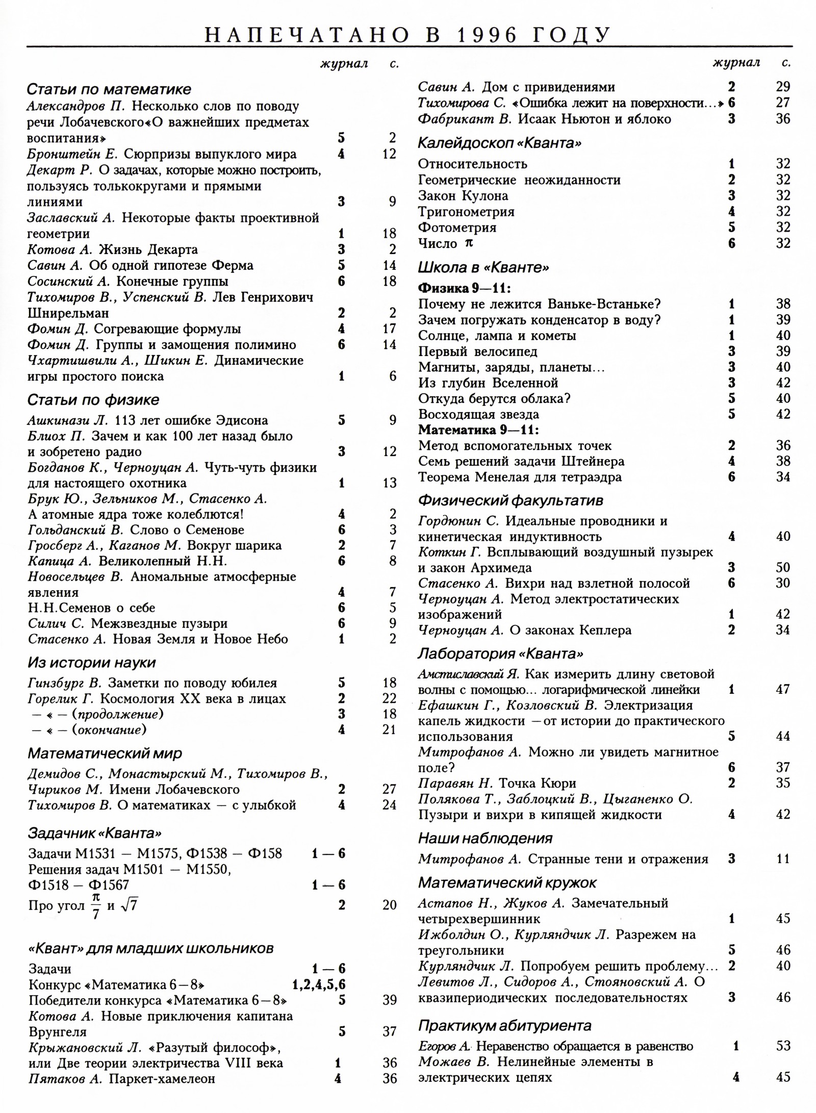 Стр. 63