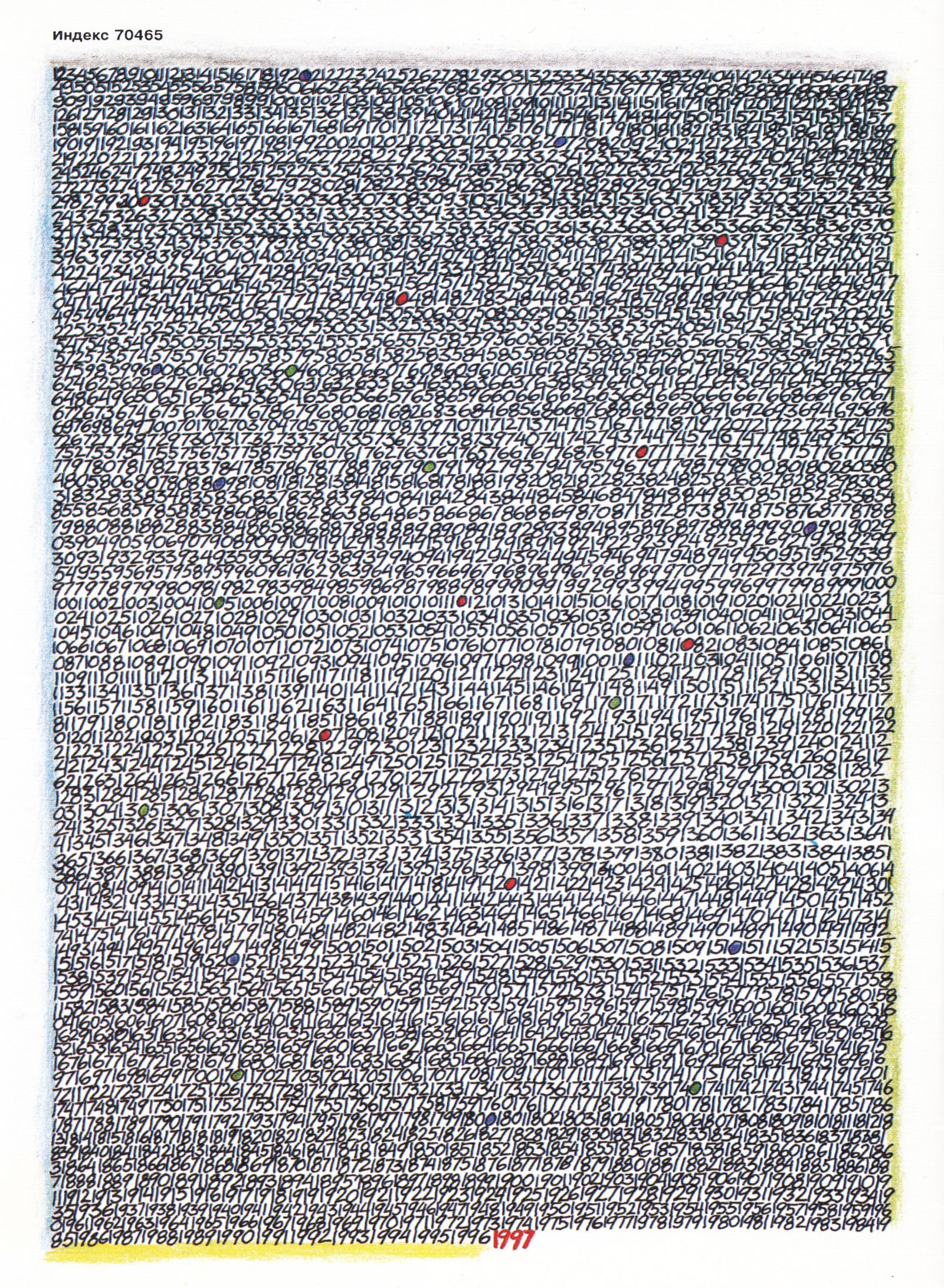Обложка (с. 4)