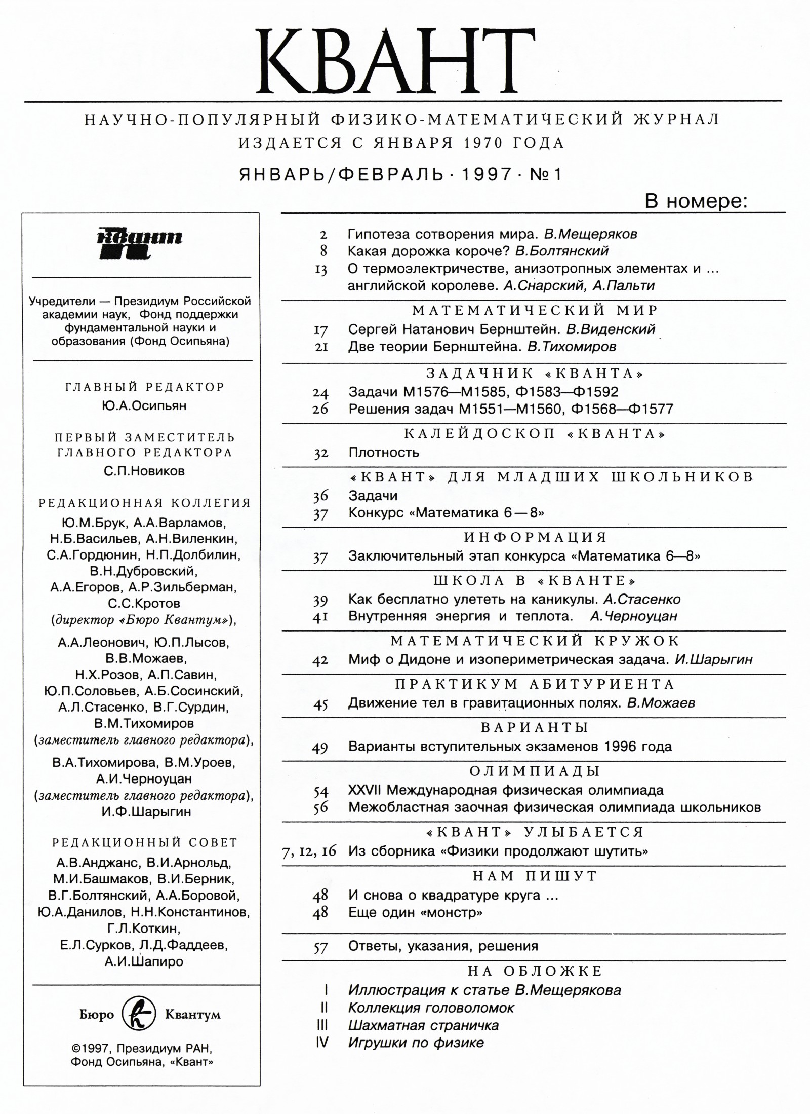 Стр. 1