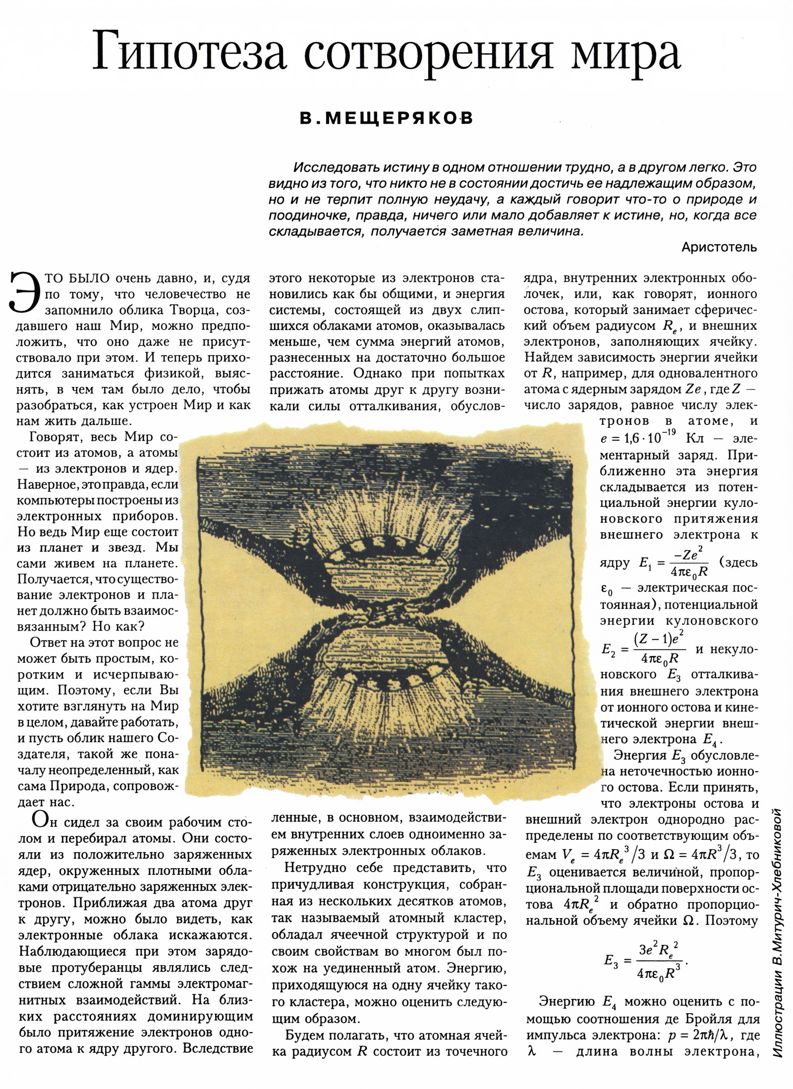 Стр. 2