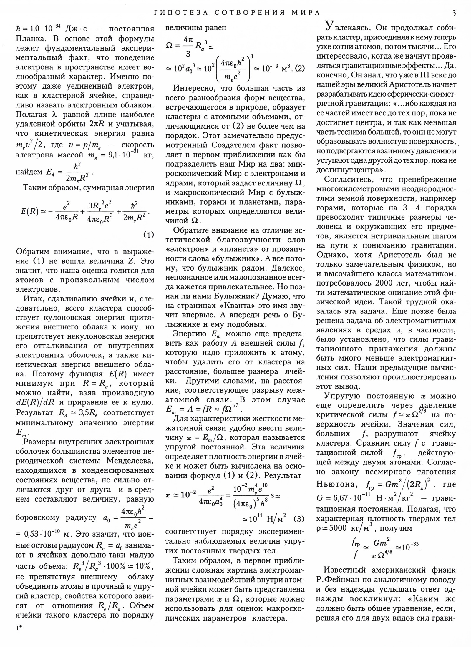 Стр. 3