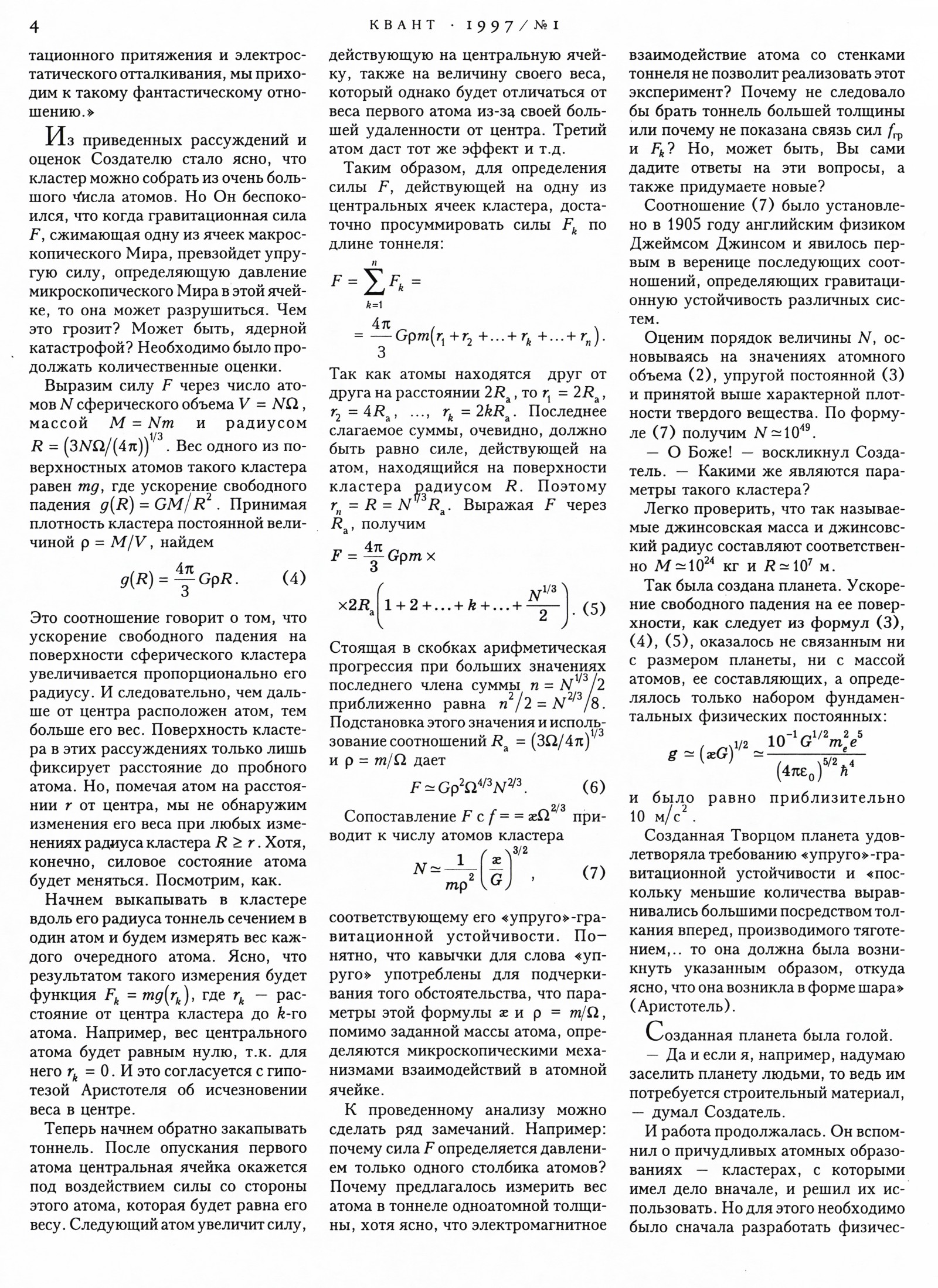 Стр. 4