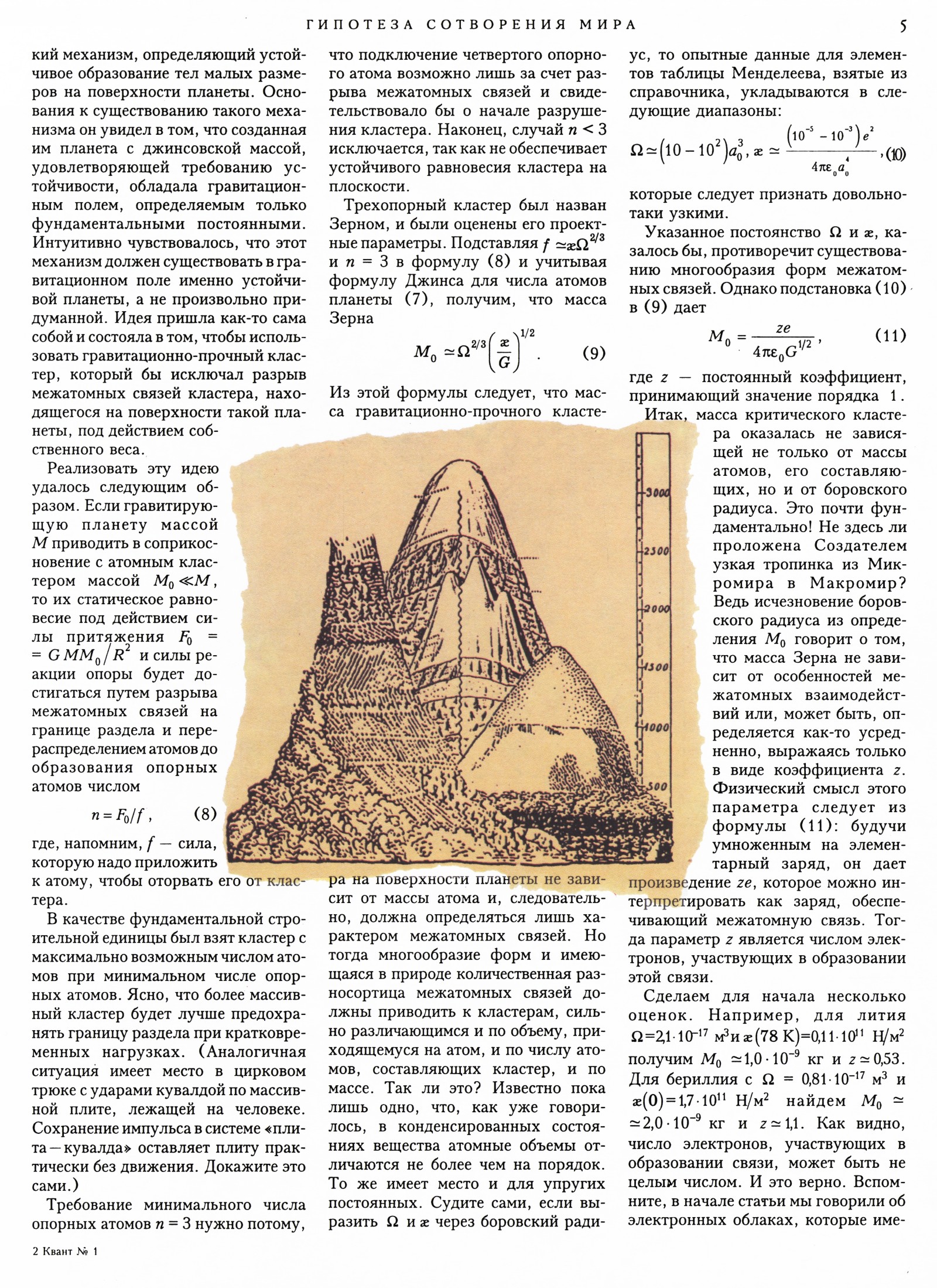 Стр. 5