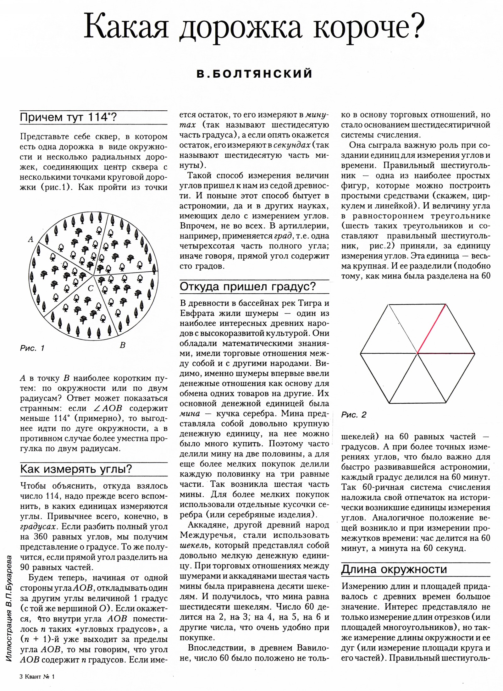 Стр. 9