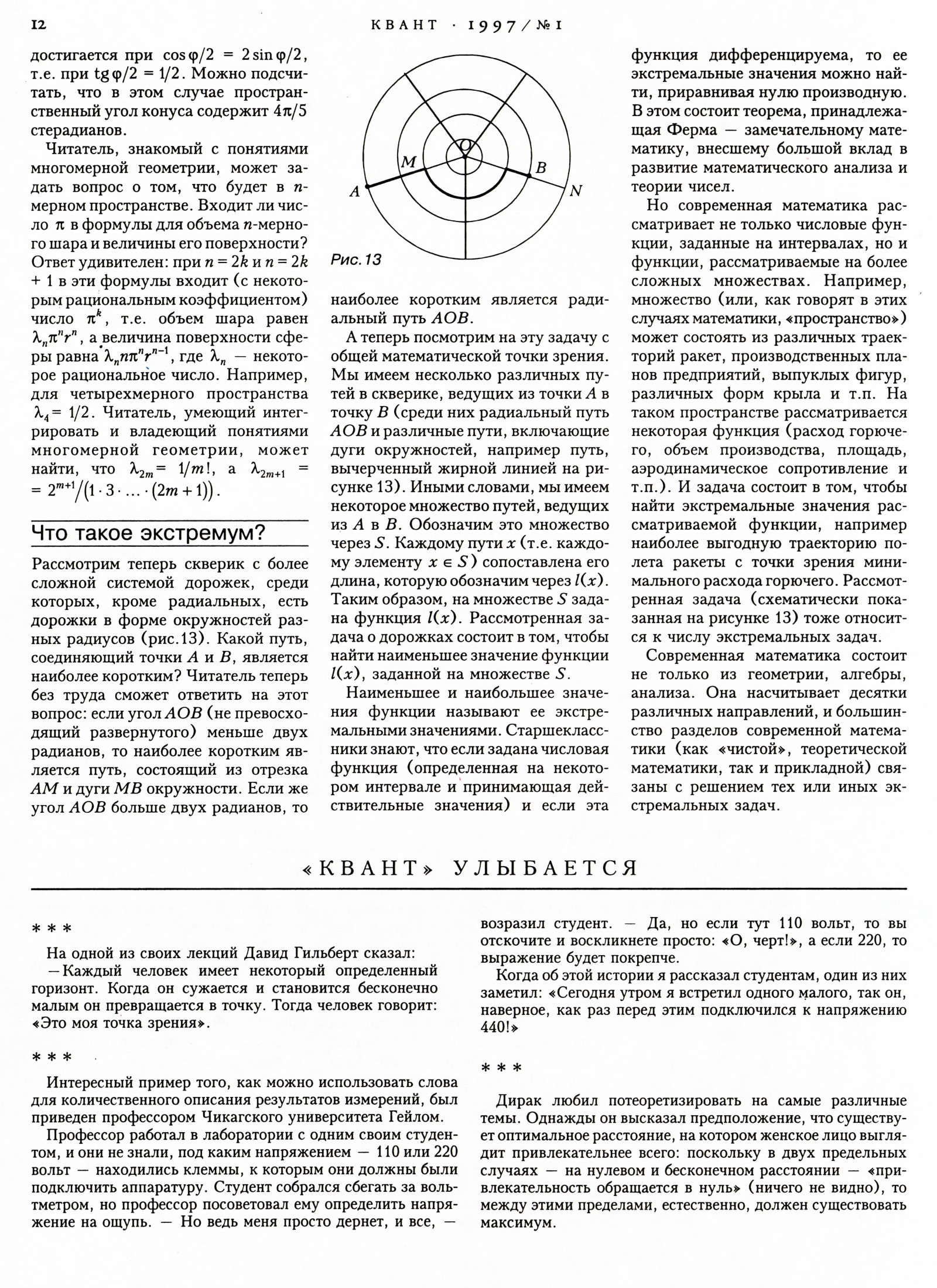 Стр. 12