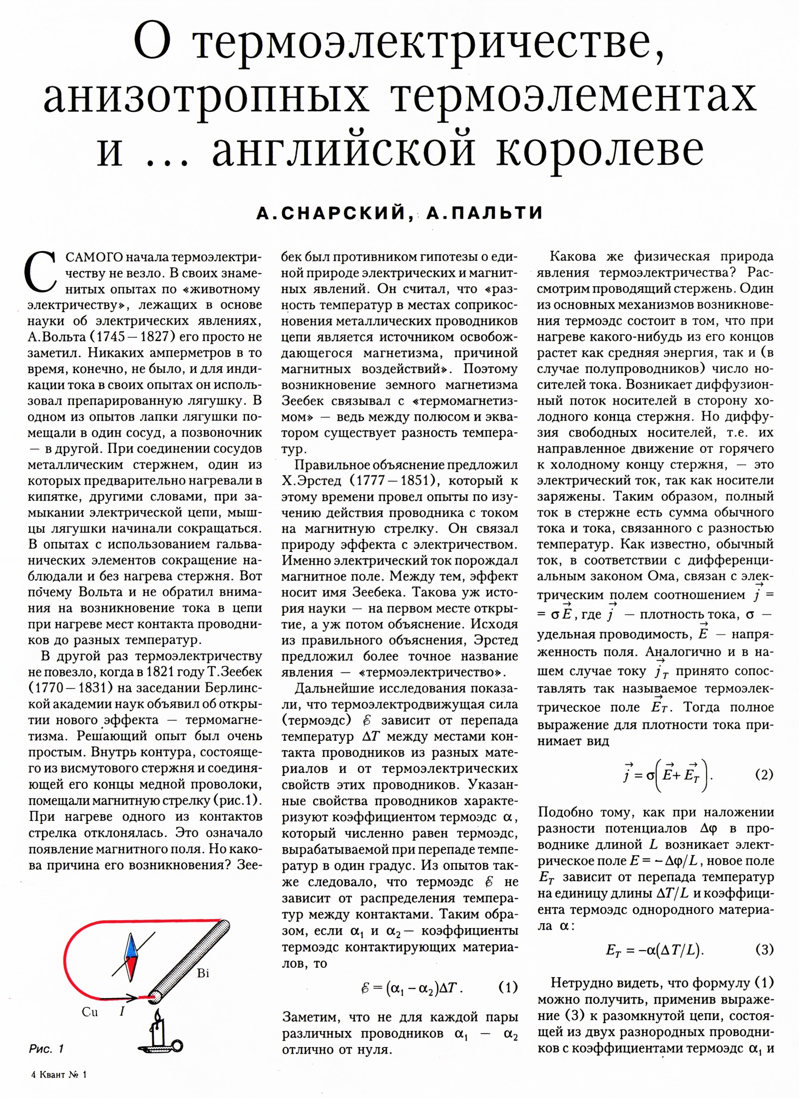 Стр. 13