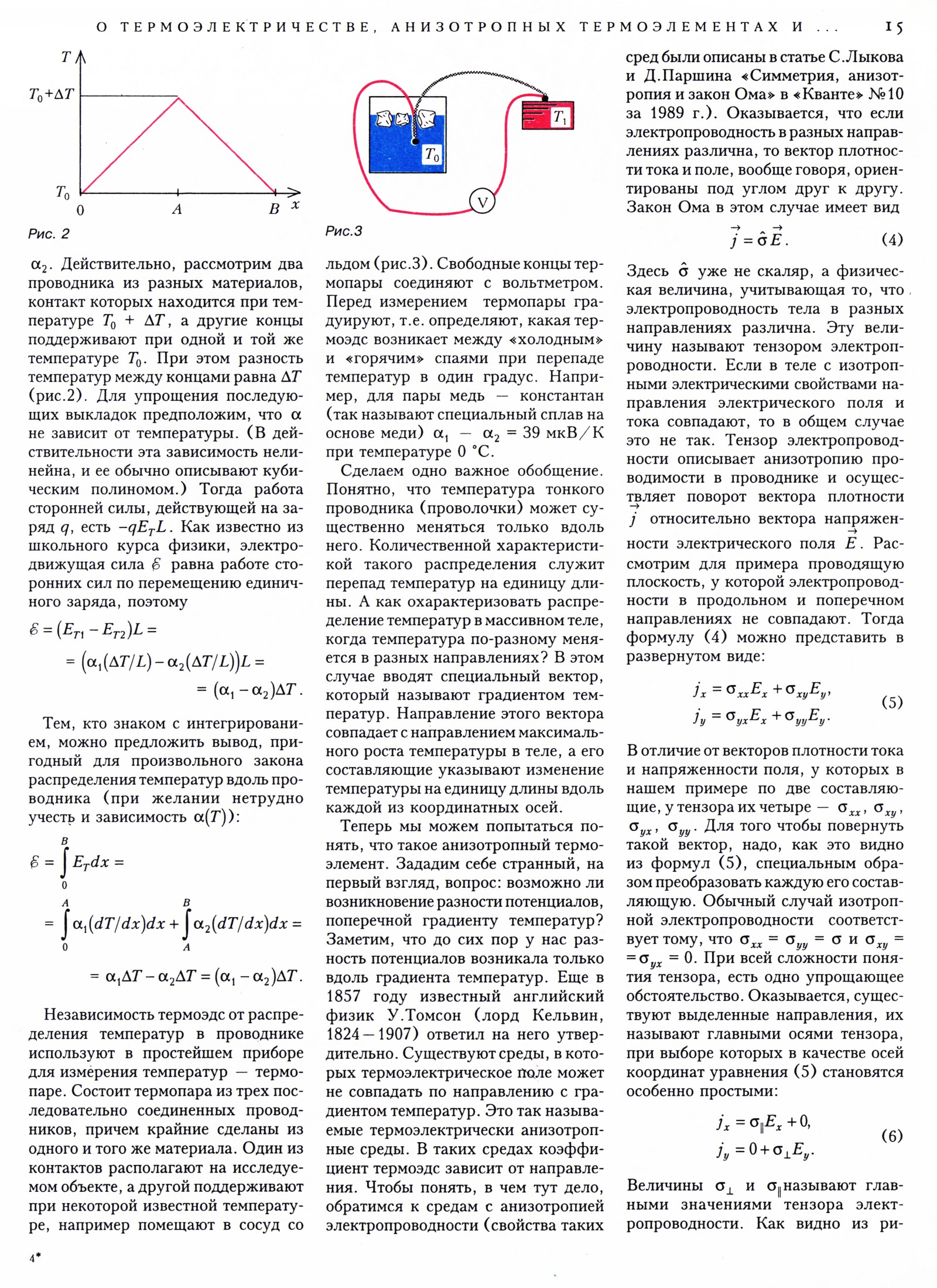 Стр. 15