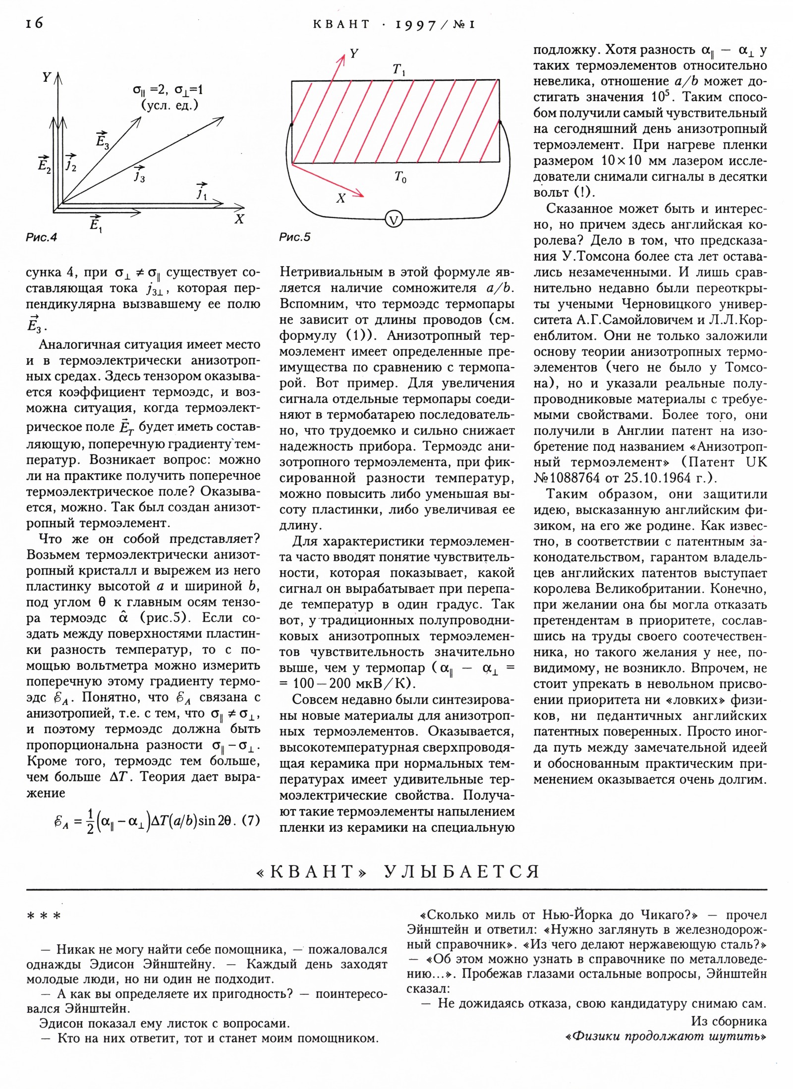 Стр. 16