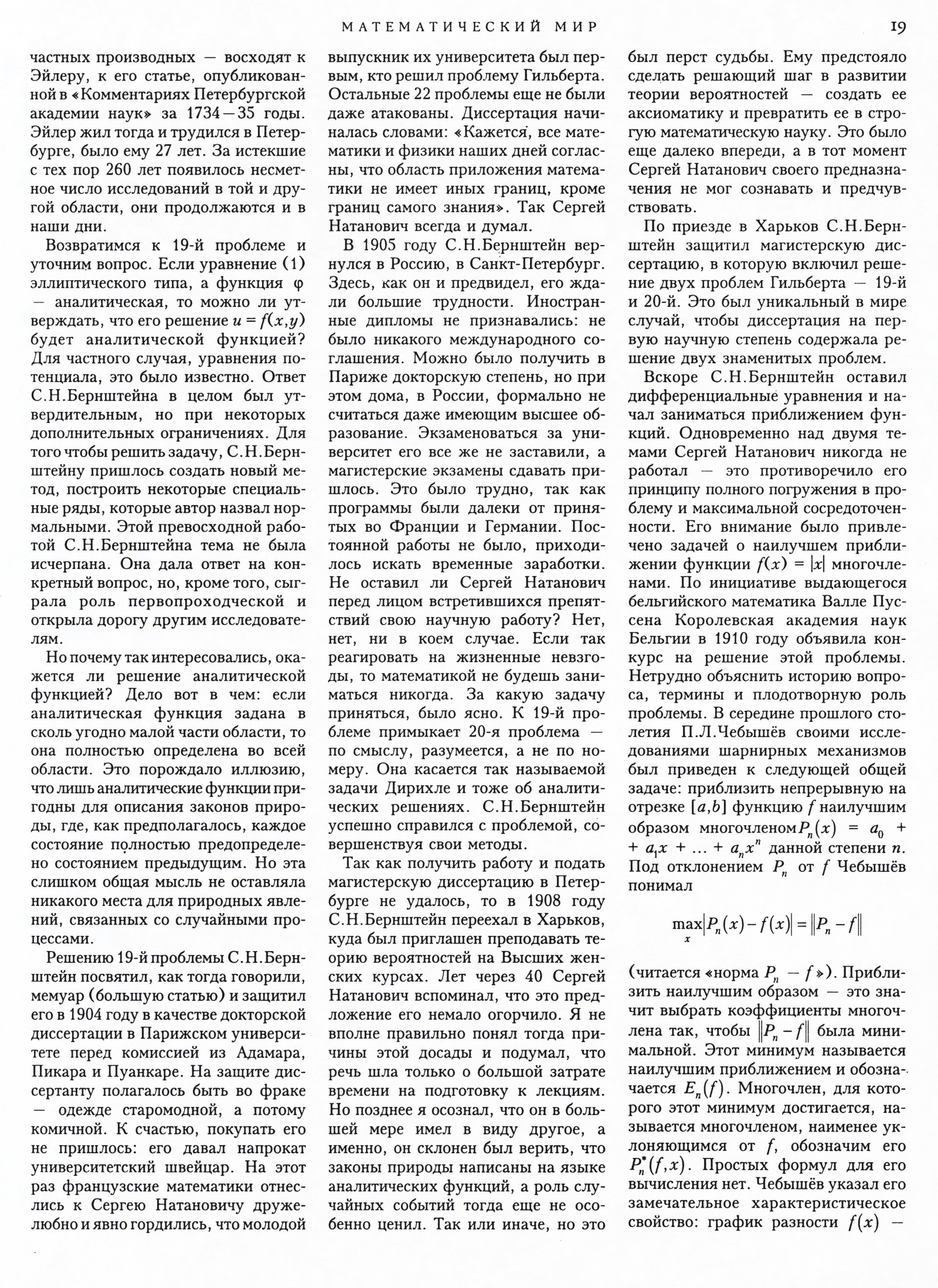 Стр. 19