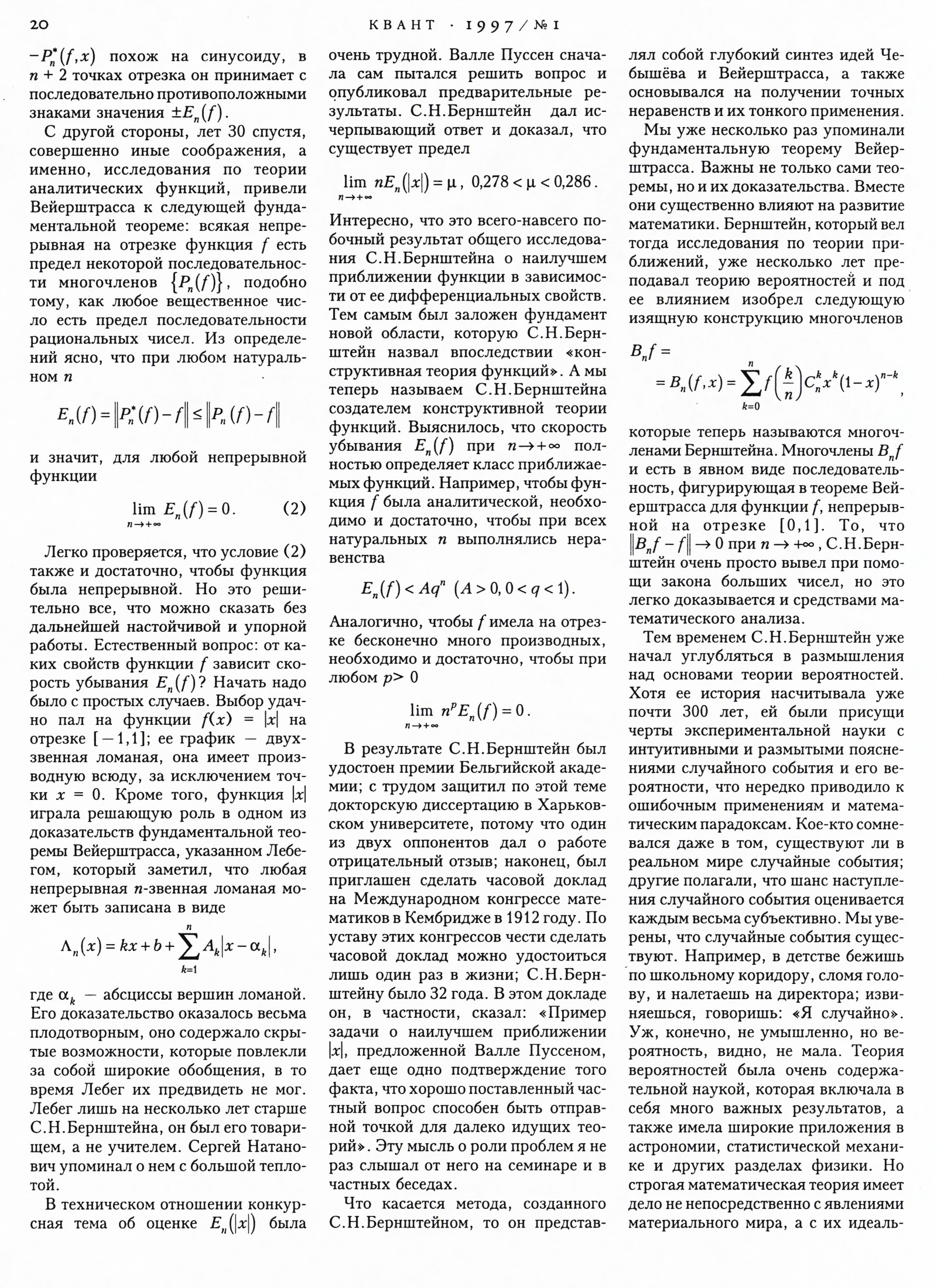 Стр. 20