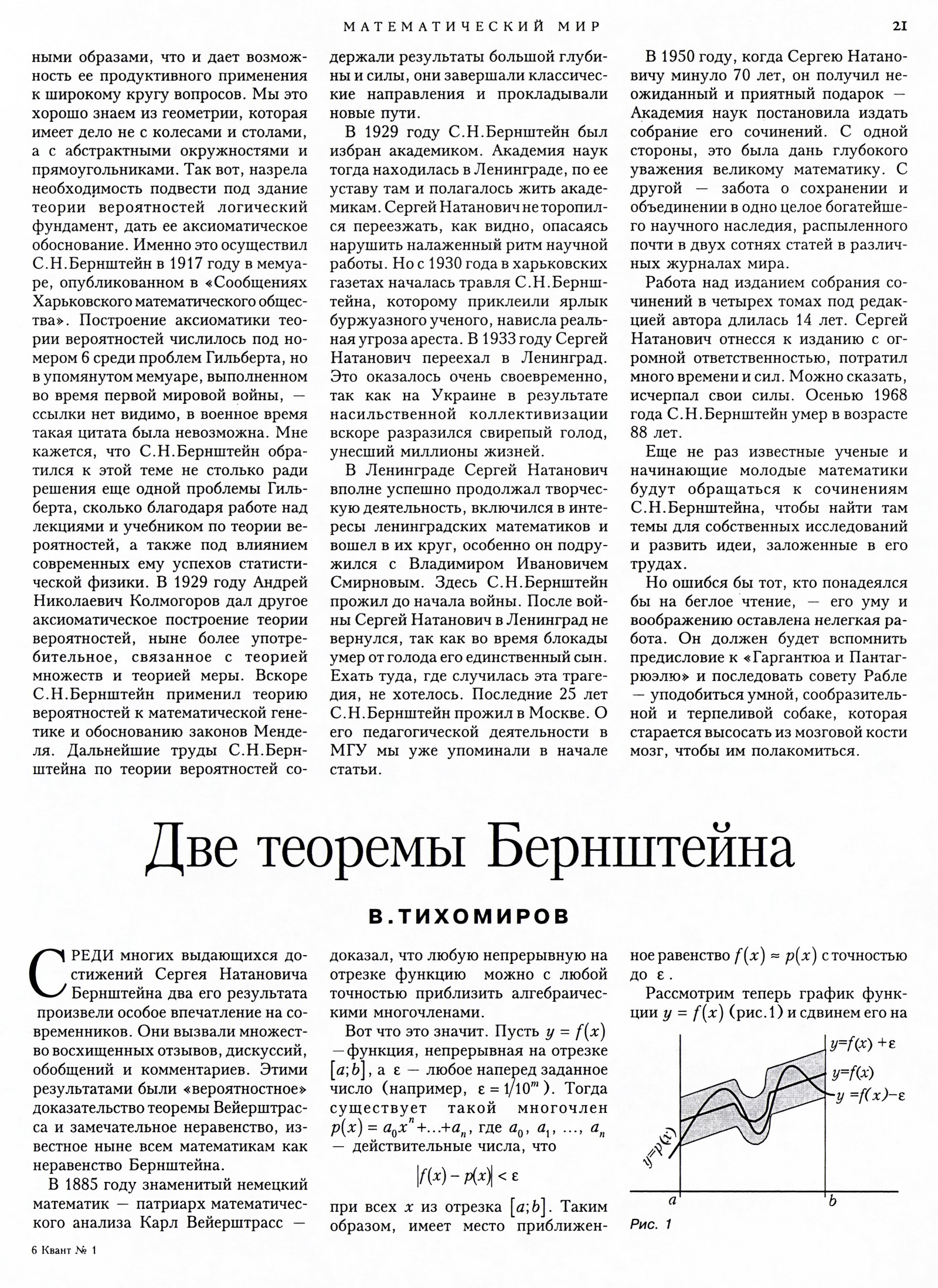 Стр. 21