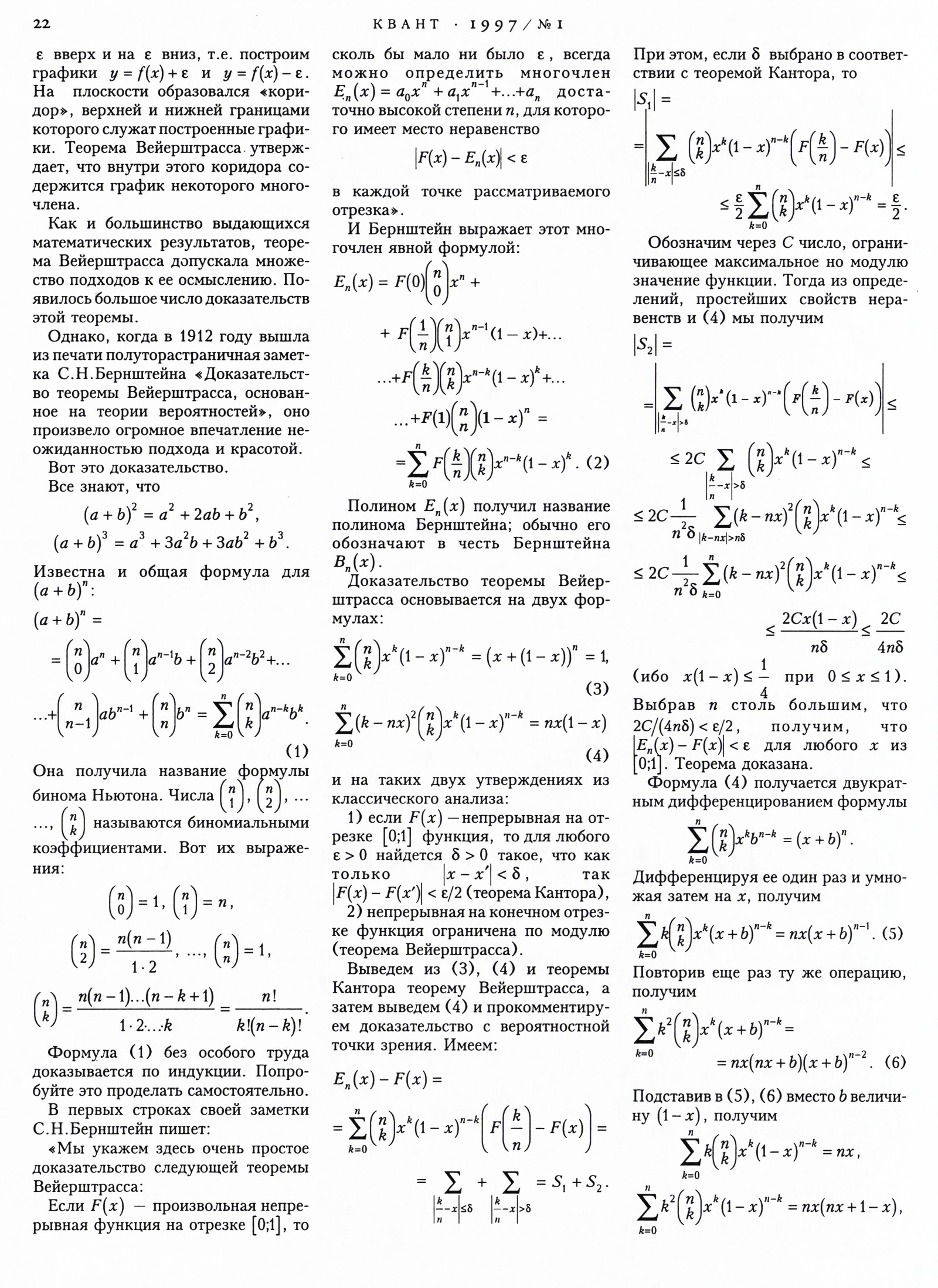 Стр. 22