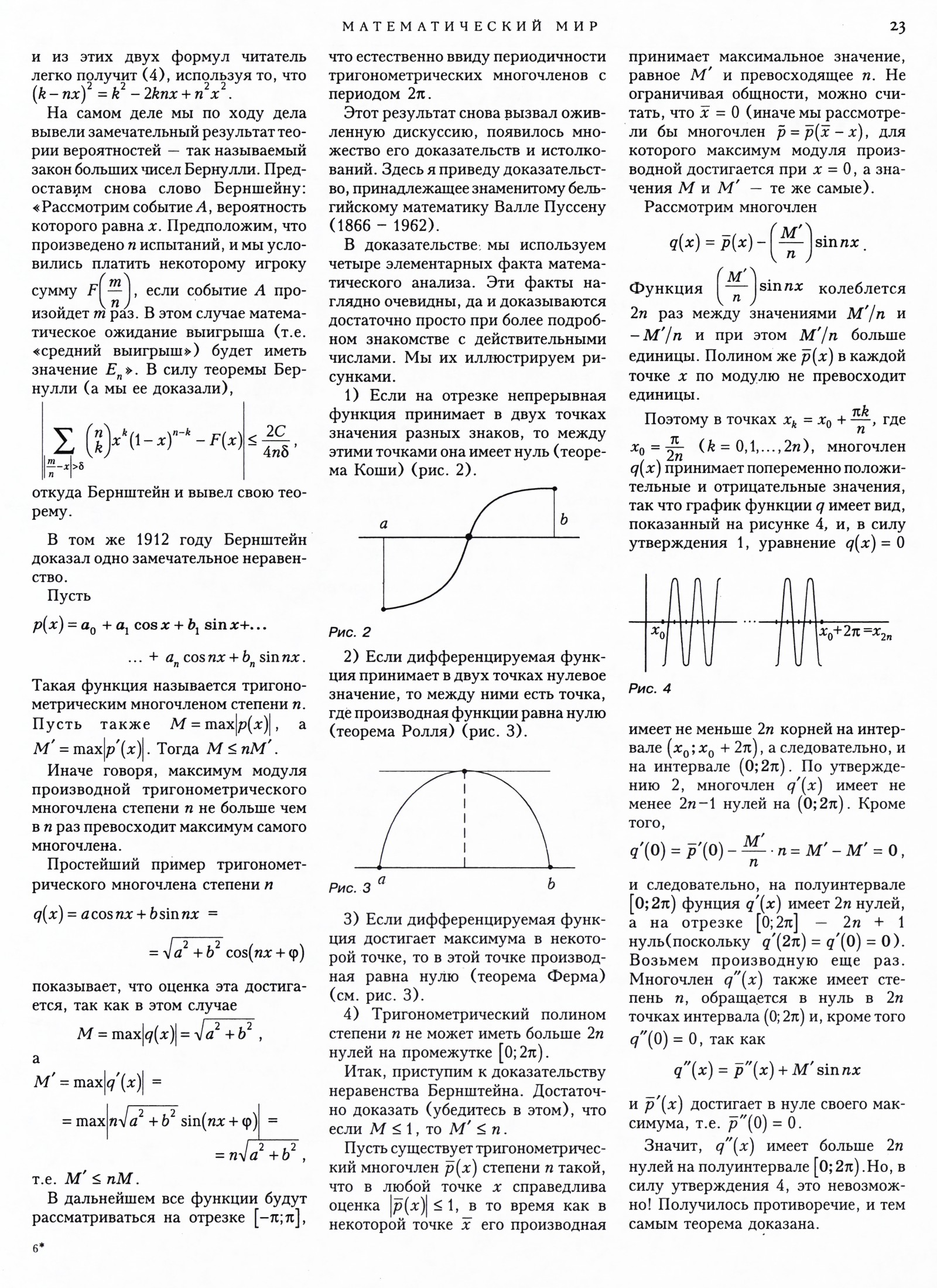 Стр. 23