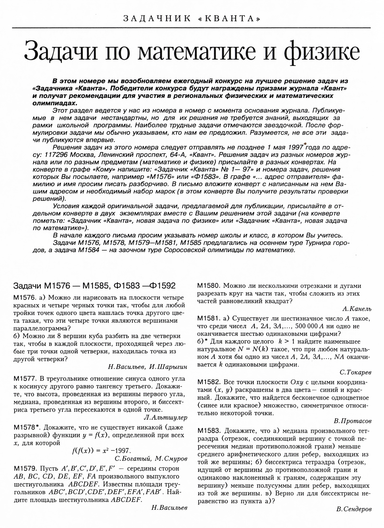 Стр. 24