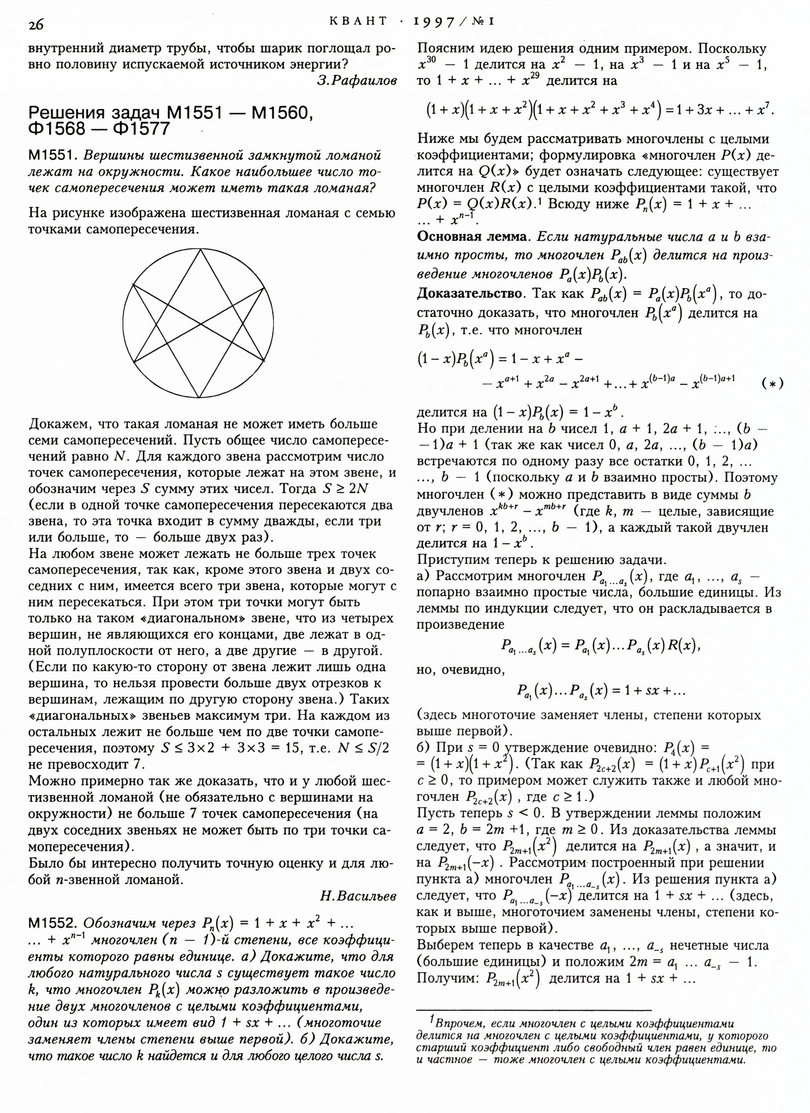 Стр. 26
