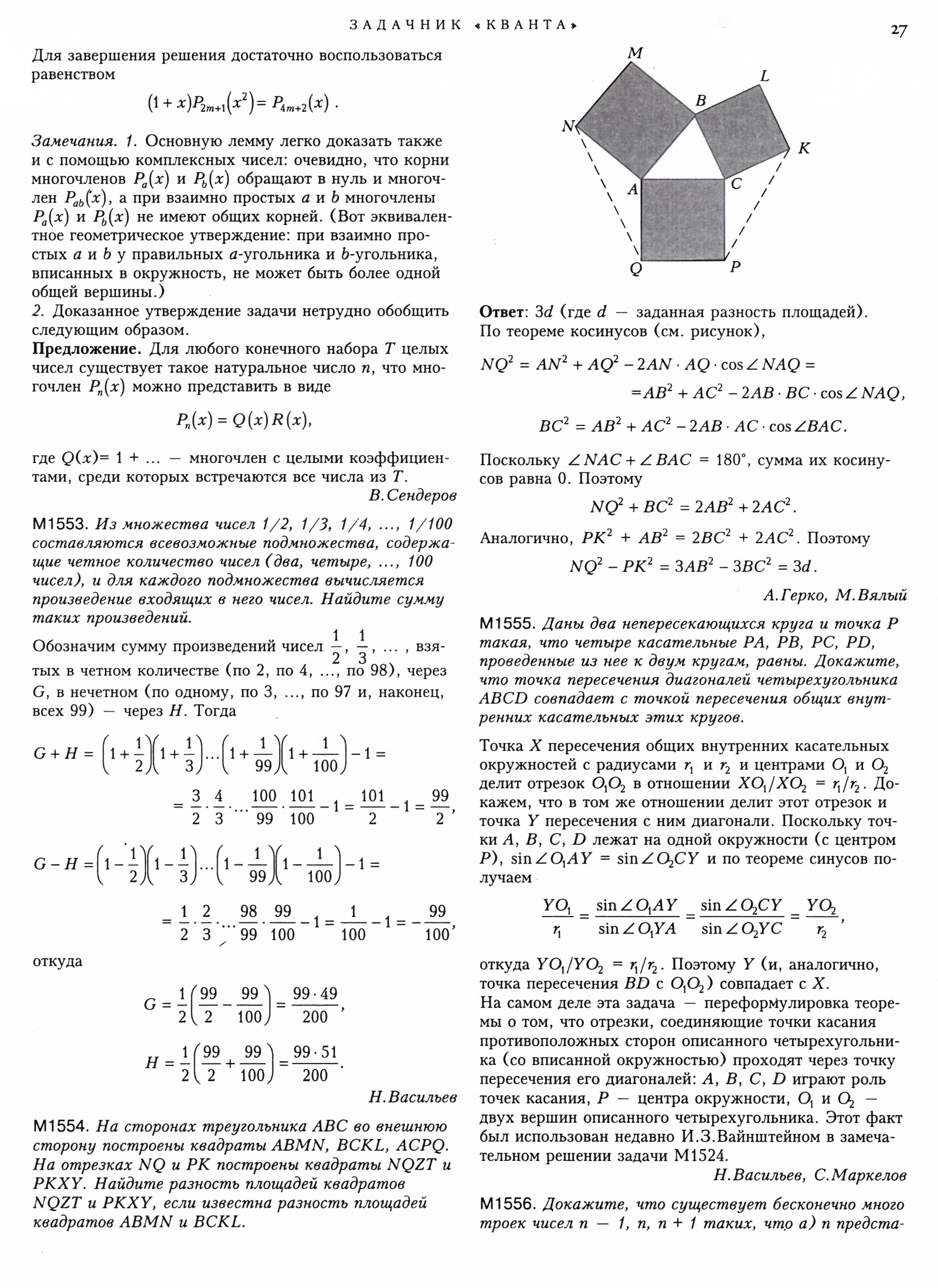Стр. 27