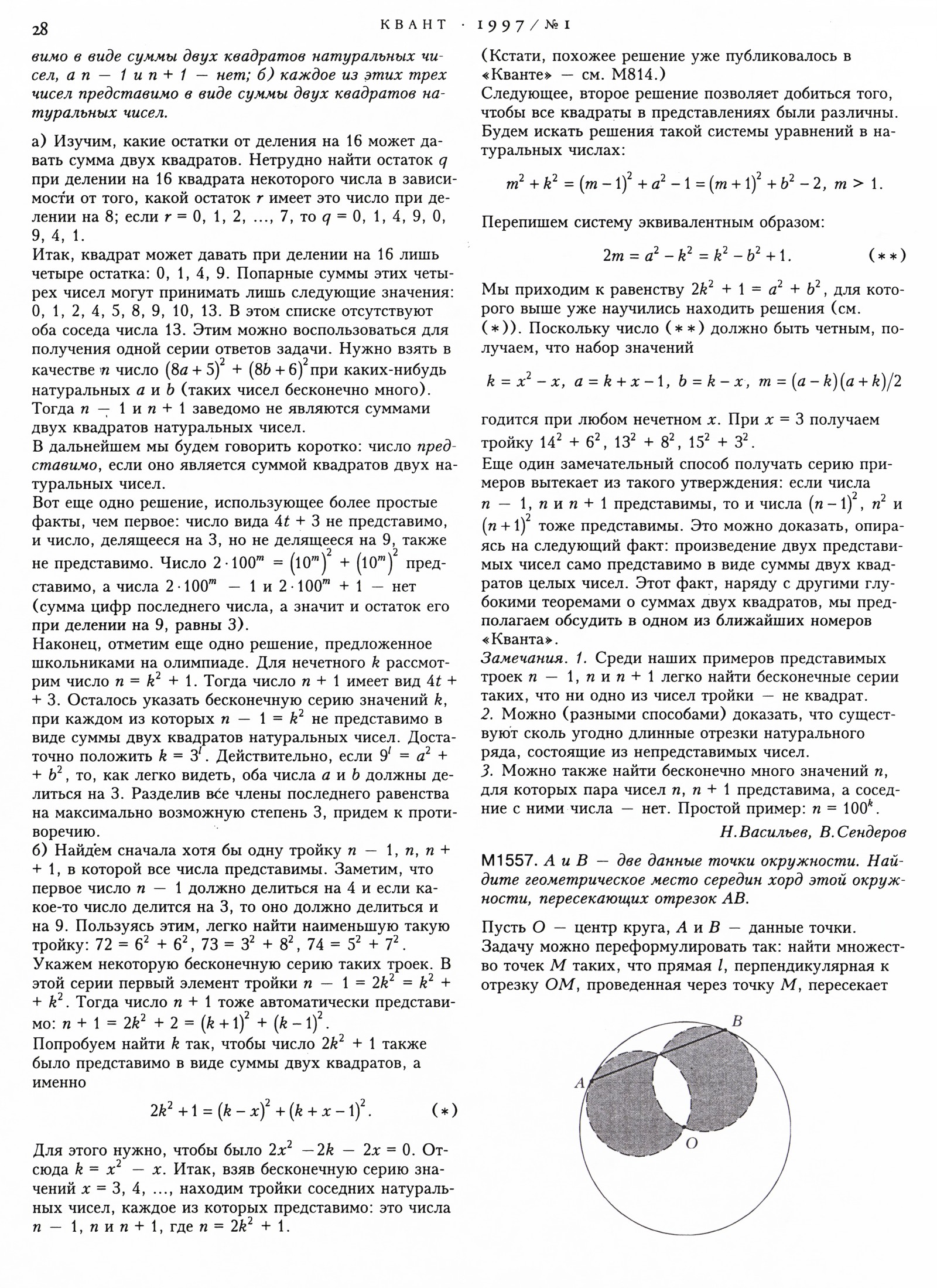 Стр. 28