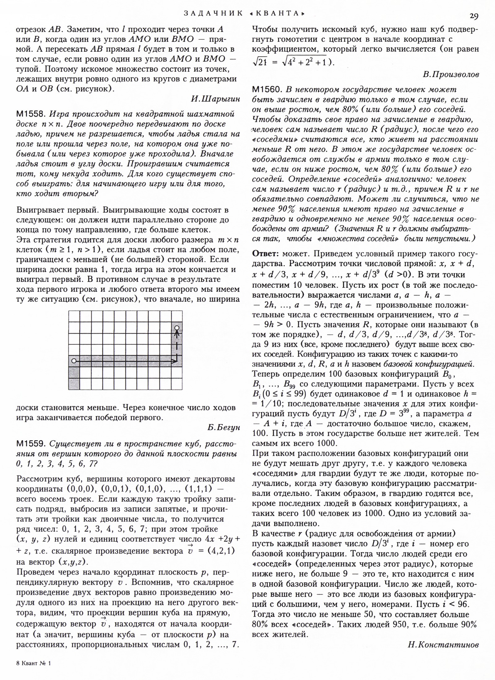 Стр. 29