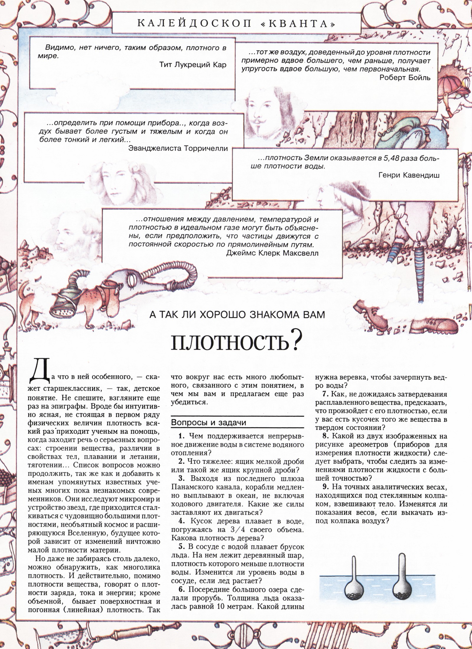 Стр. 32