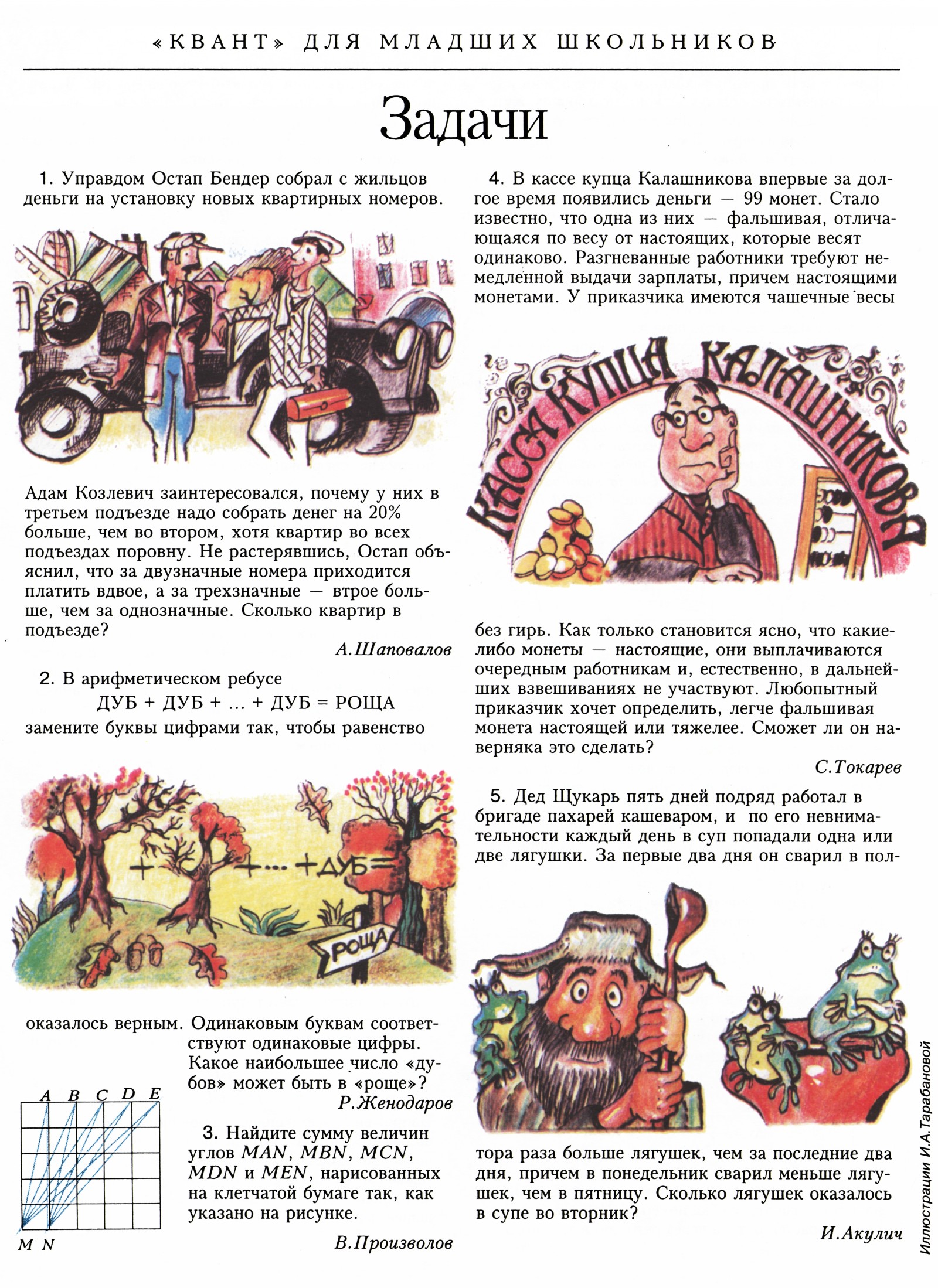 Стр. 36