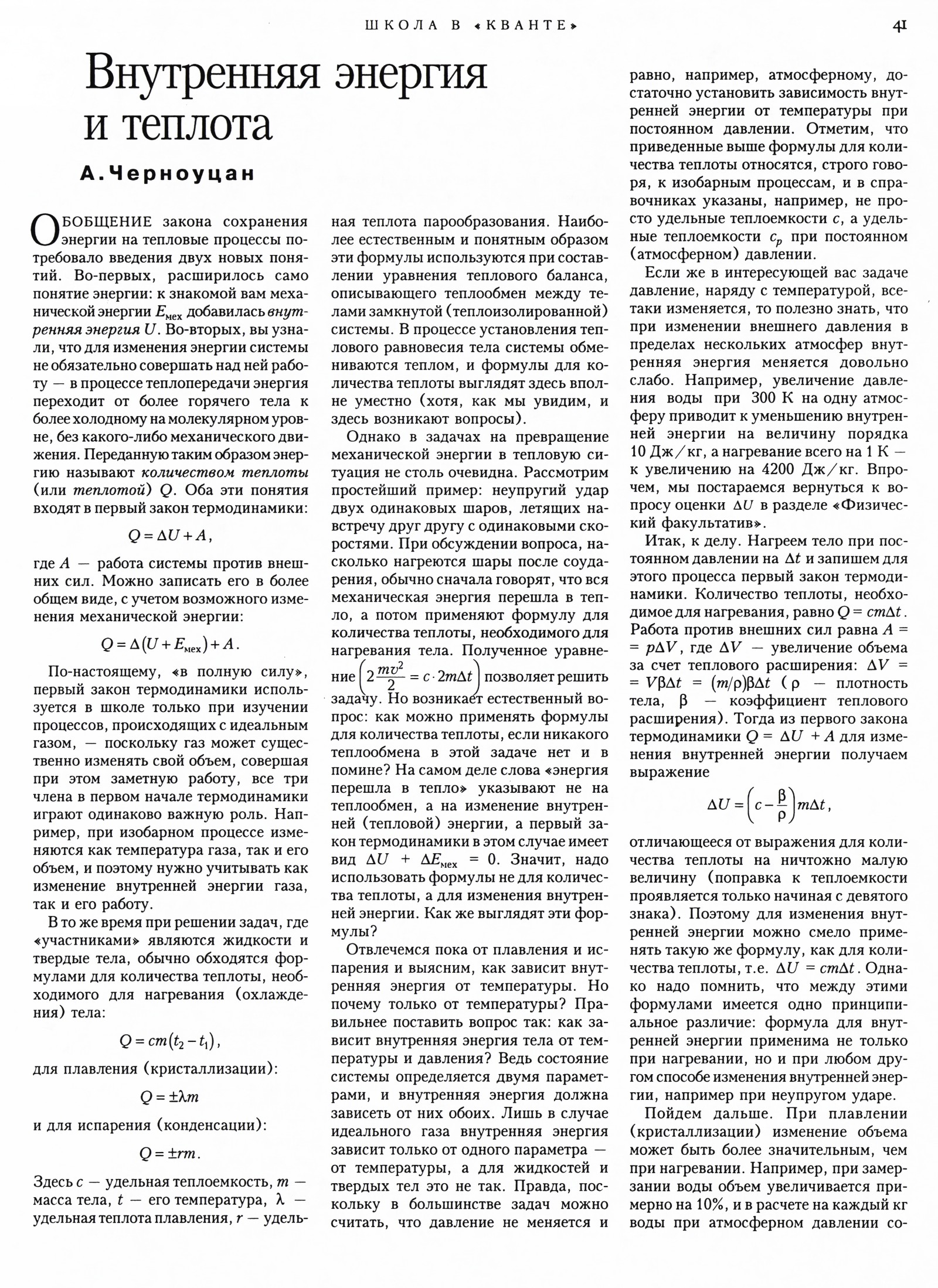 Стр. 41