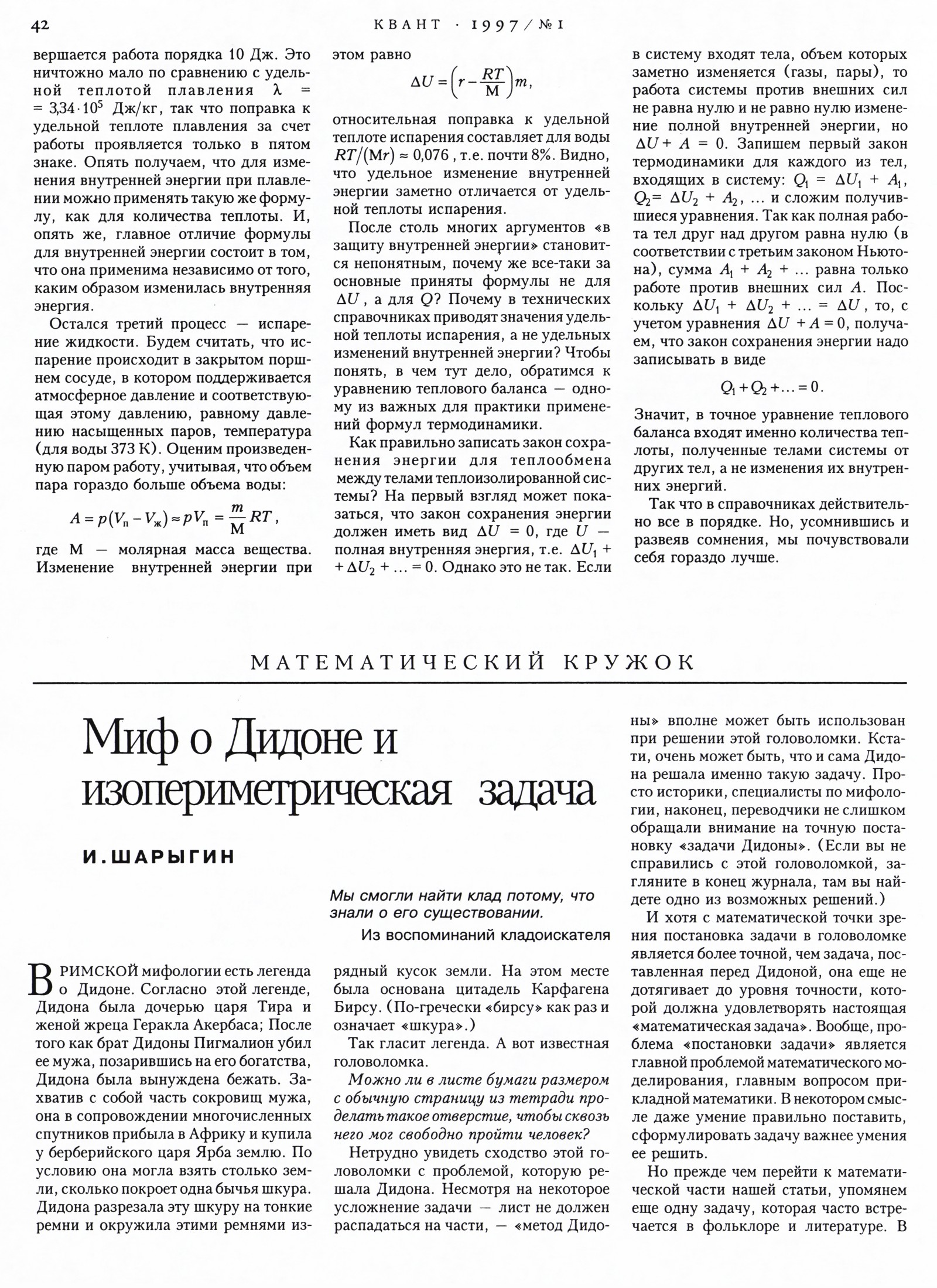 Стр. 42